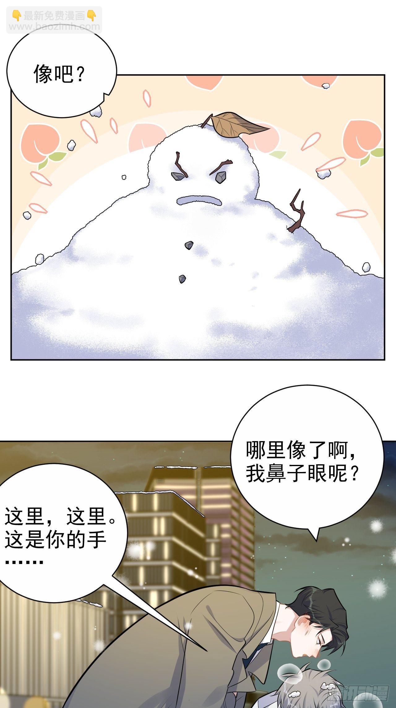 175.雪夜-第194话