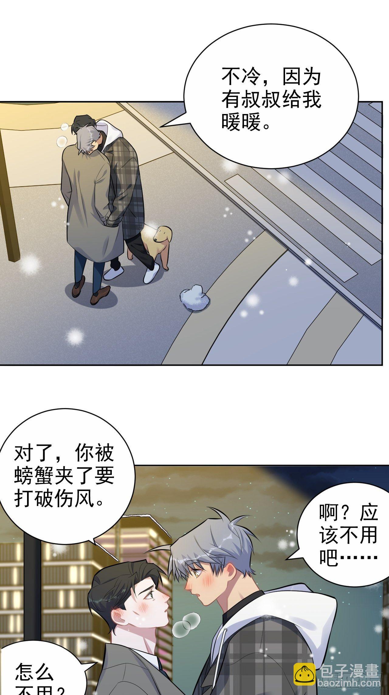 175.雪夜-第194话