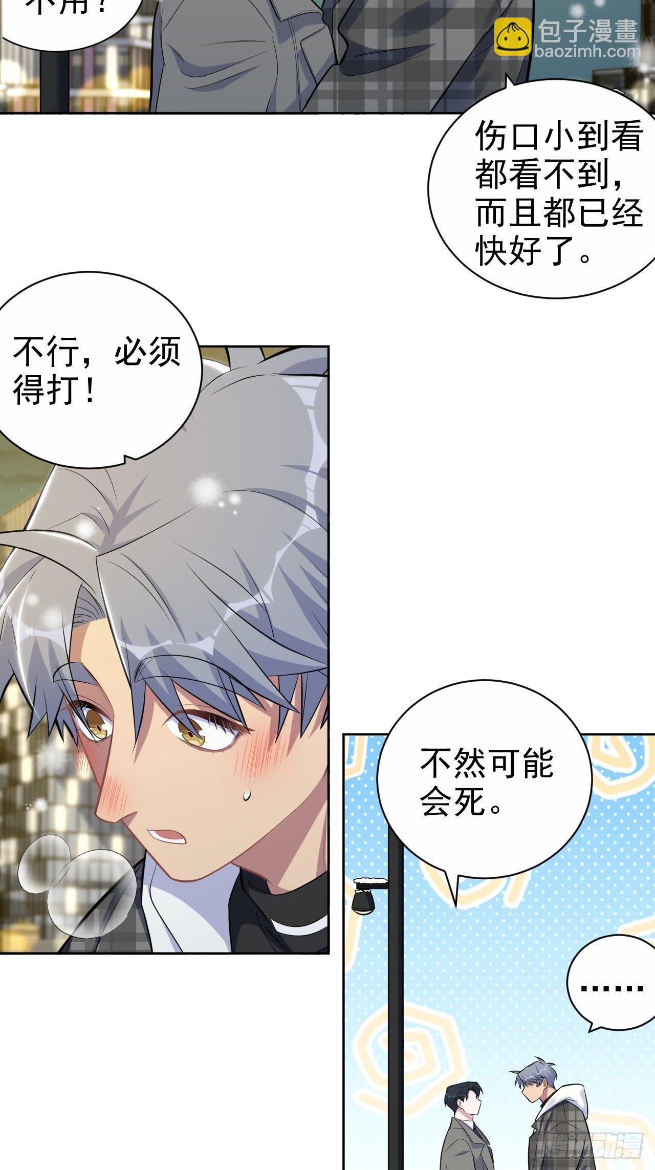 175.雪夜-第194话