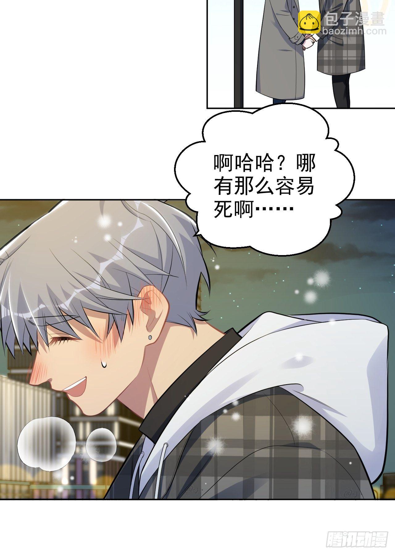 175.雪夜-第194话