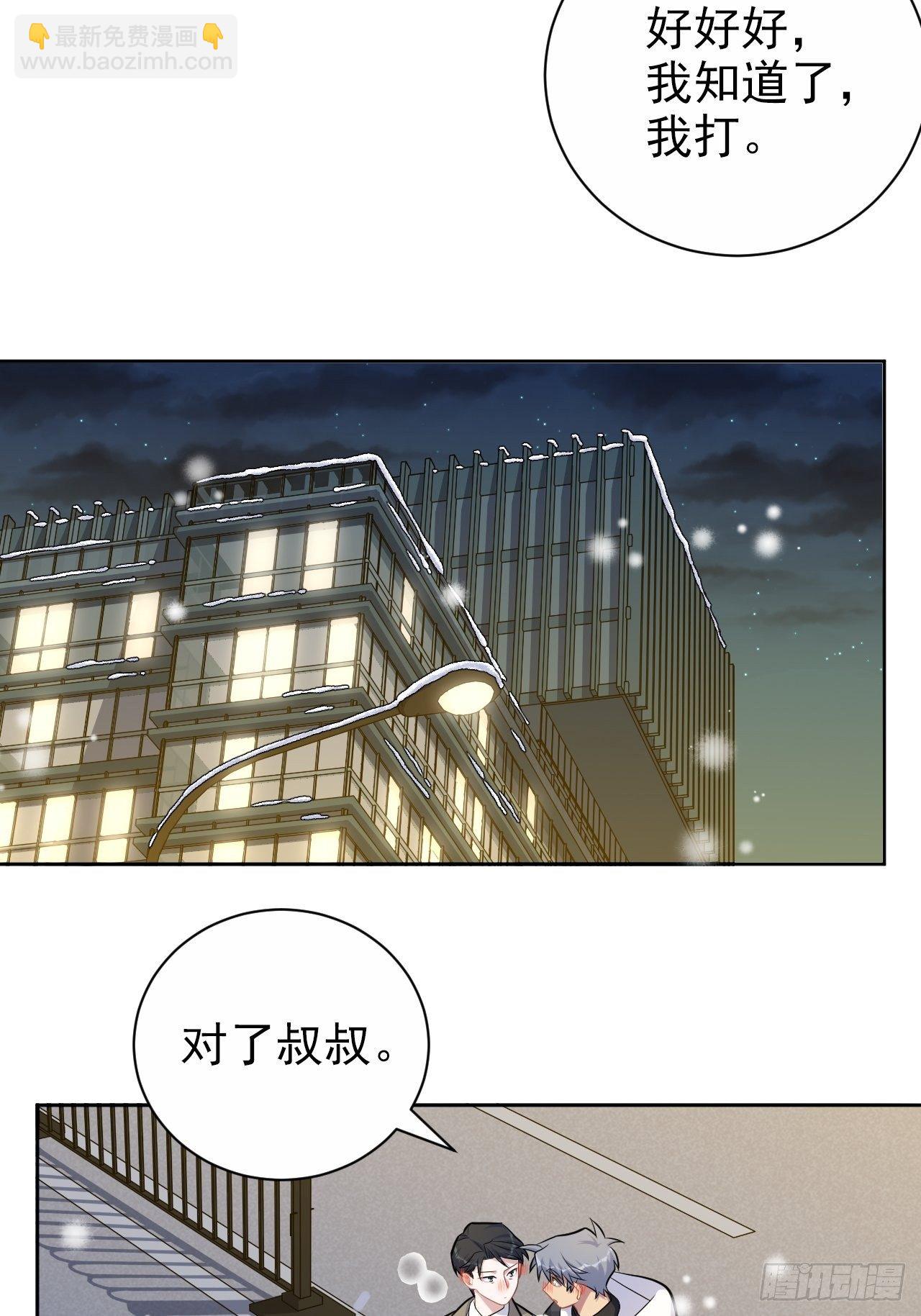 175.雪夜-第194话