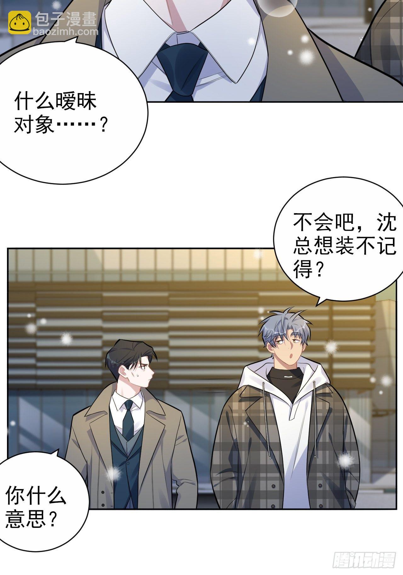 175.雪夜-第194话