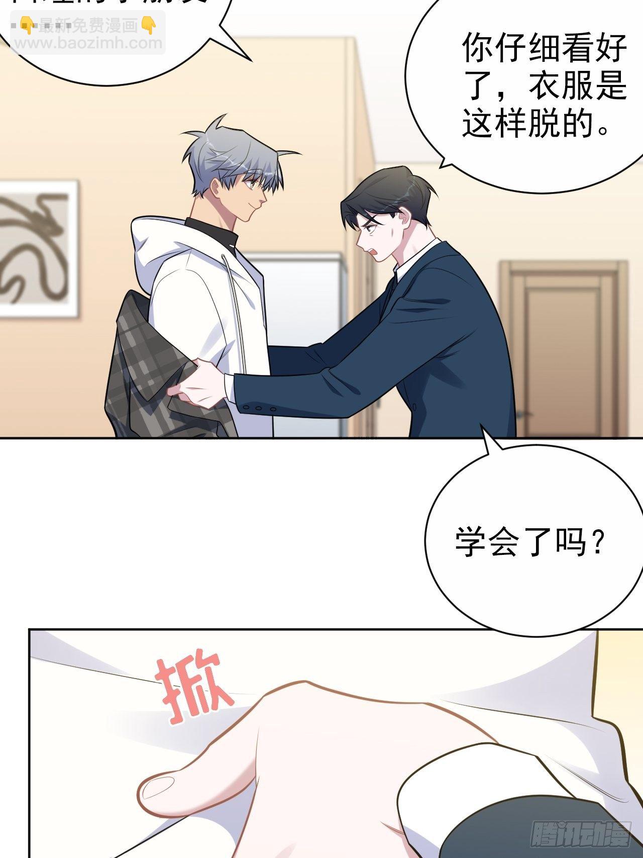 177.要你给脱-第200话