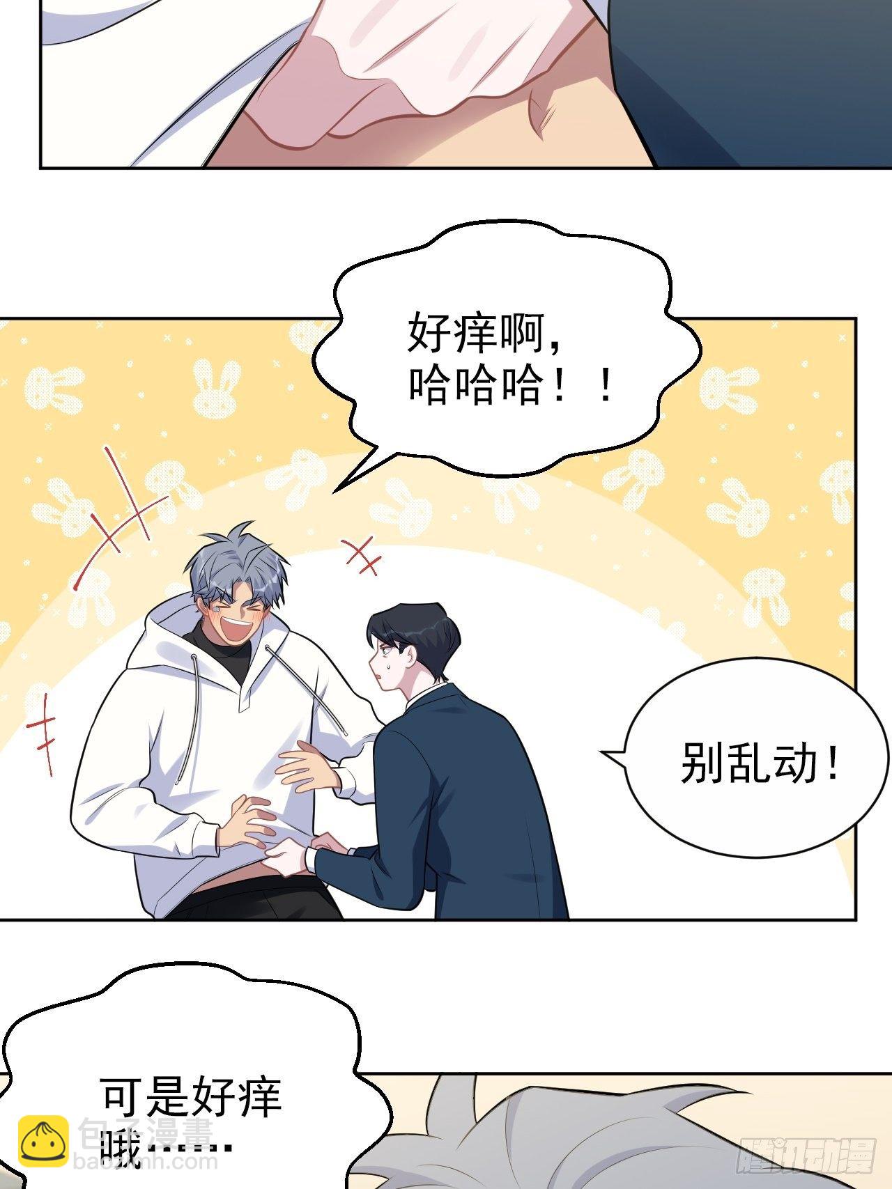 177.要你给脱-第200话