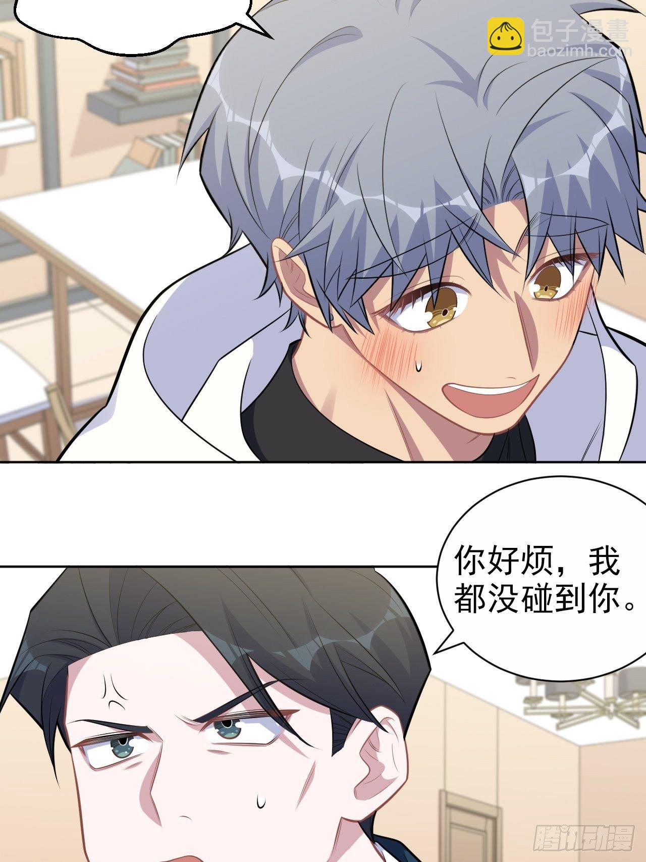177.要你给脱-第200话