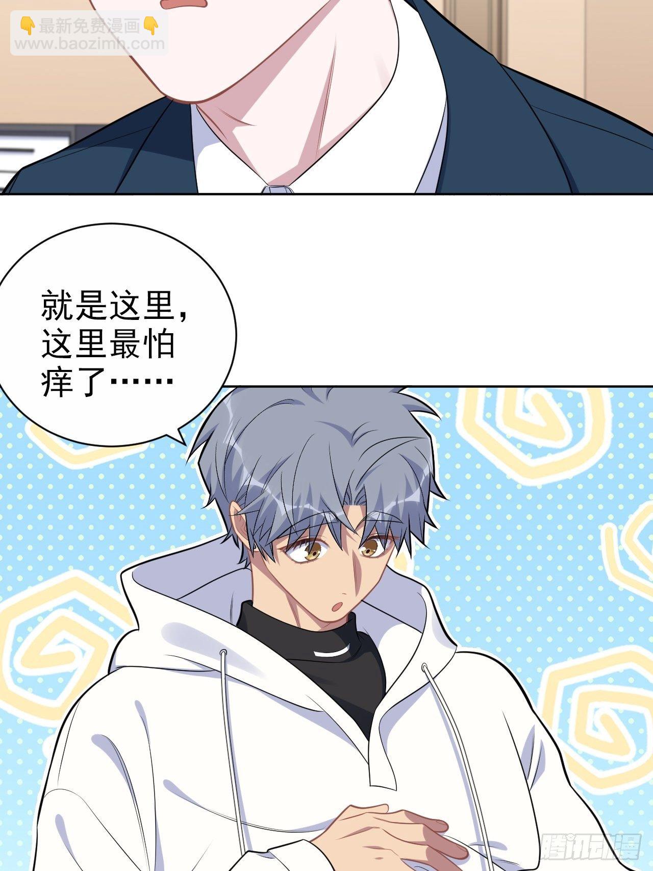 177.要你给脱-第200话