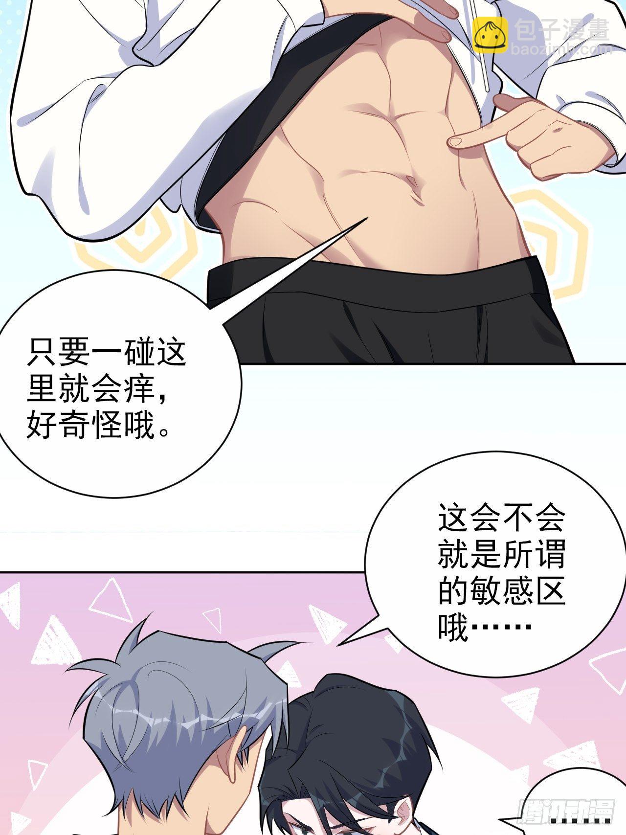 177.要你给脱-第200话