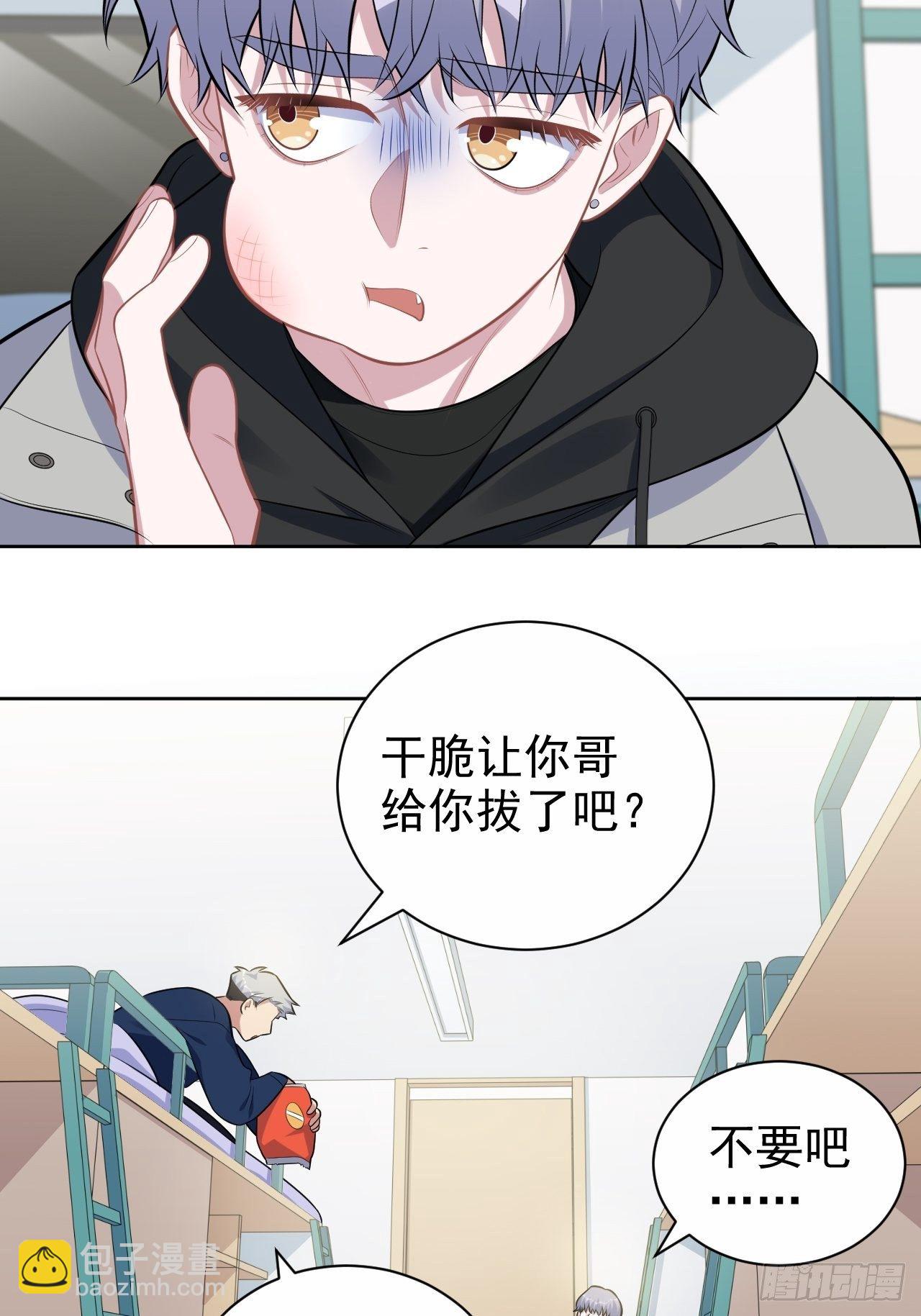 177.要你给脱-第200话