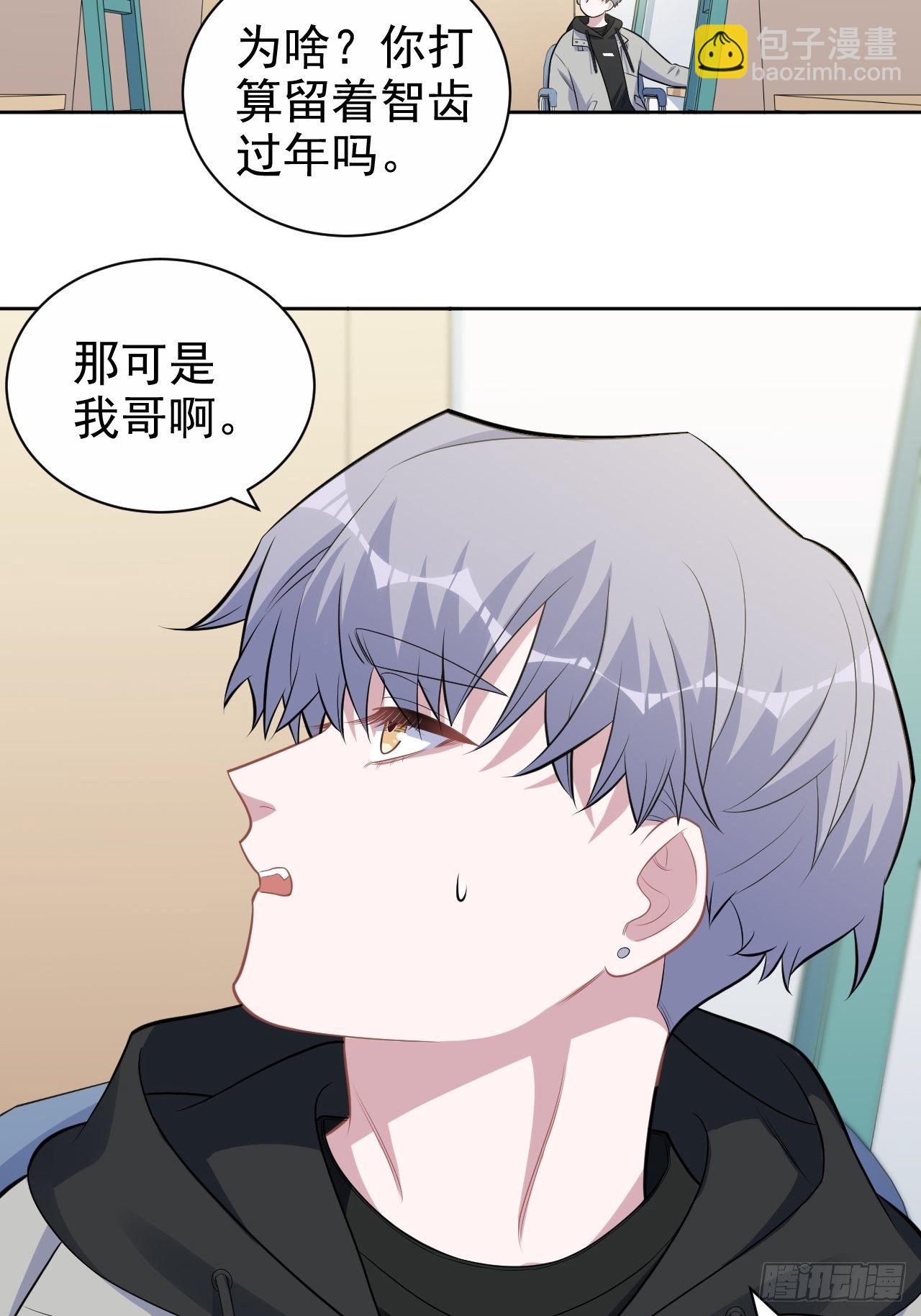 177.要你给脱-第200话