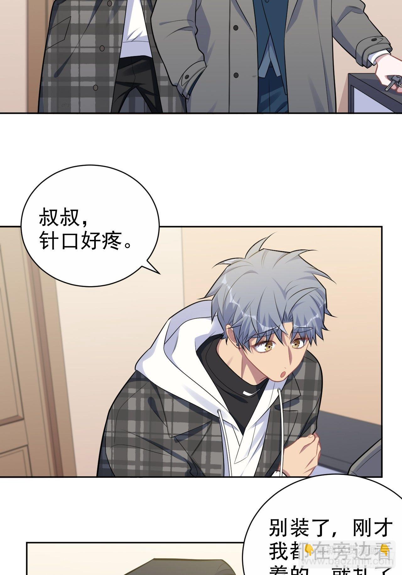 177.要你给脱-第200话