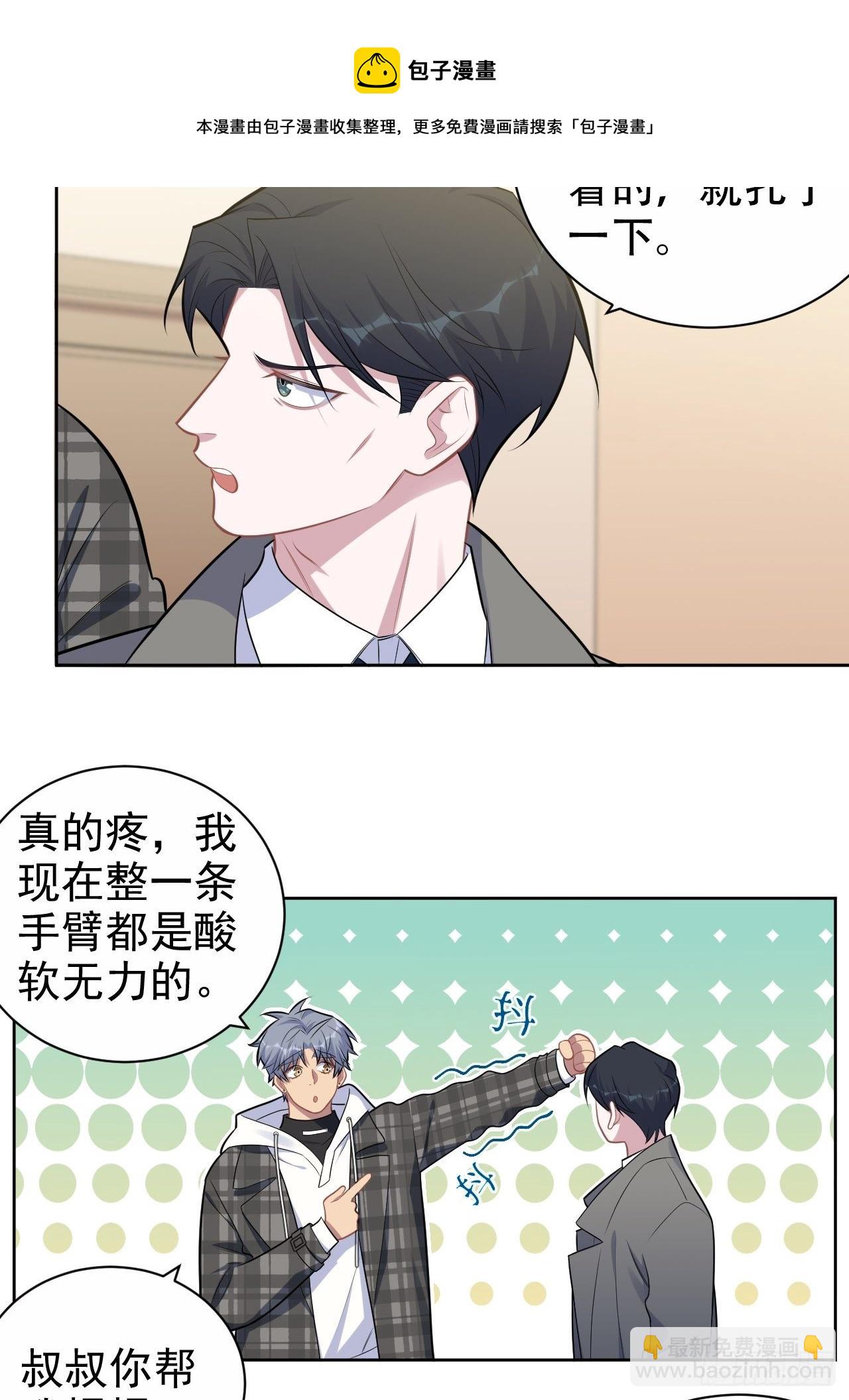 177.要你给脱-第200话