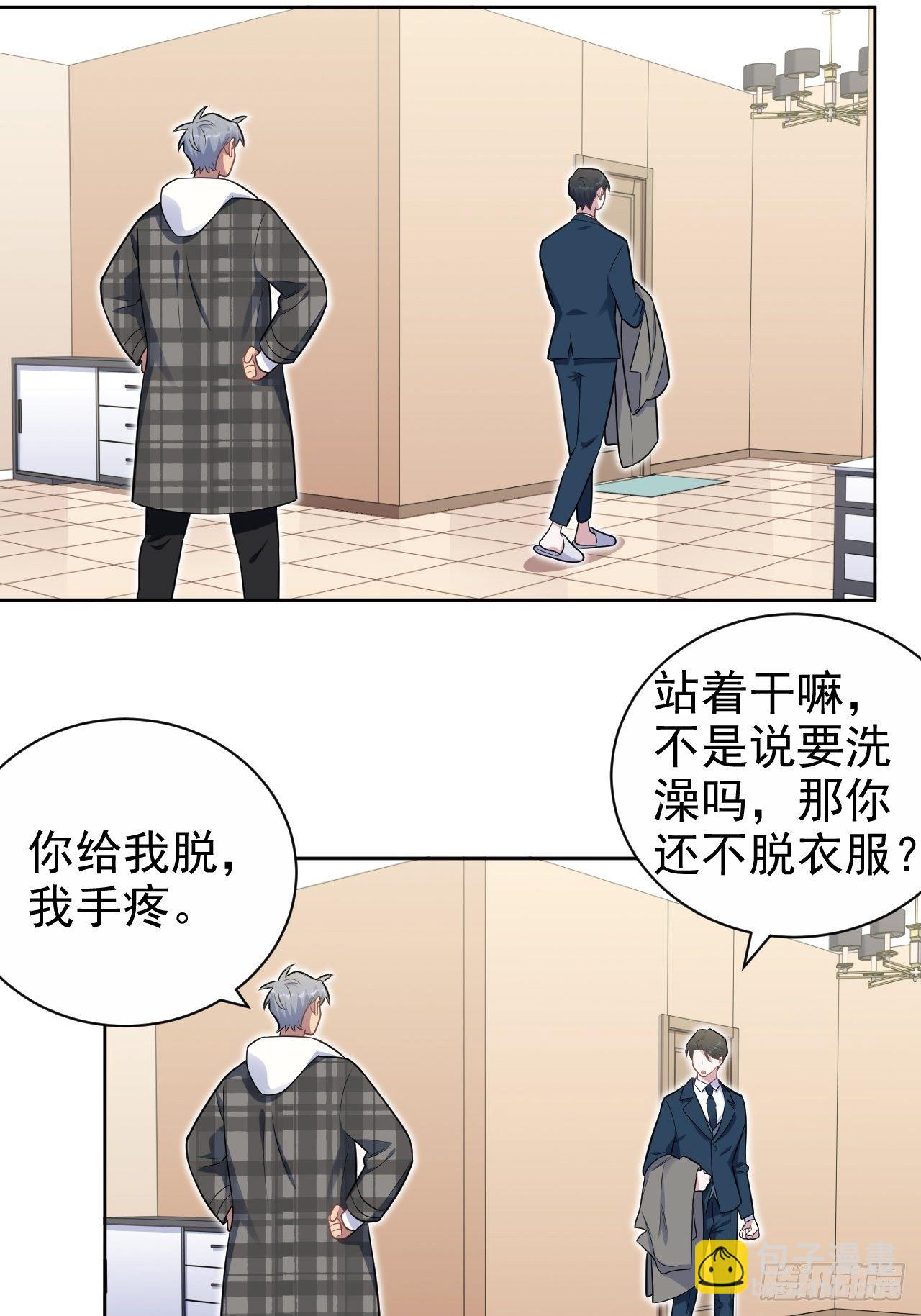 177.要你给脱-第200话