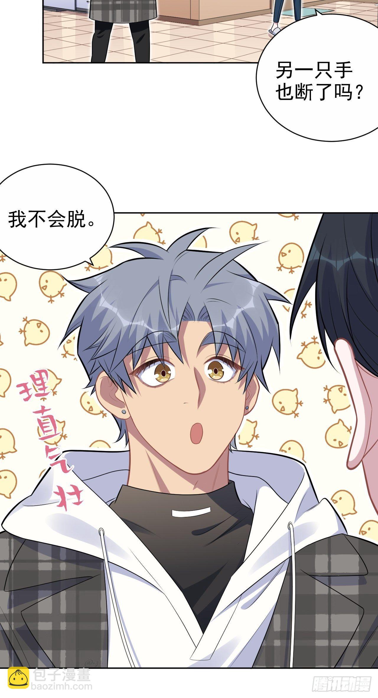 177.要你给脱-第200话