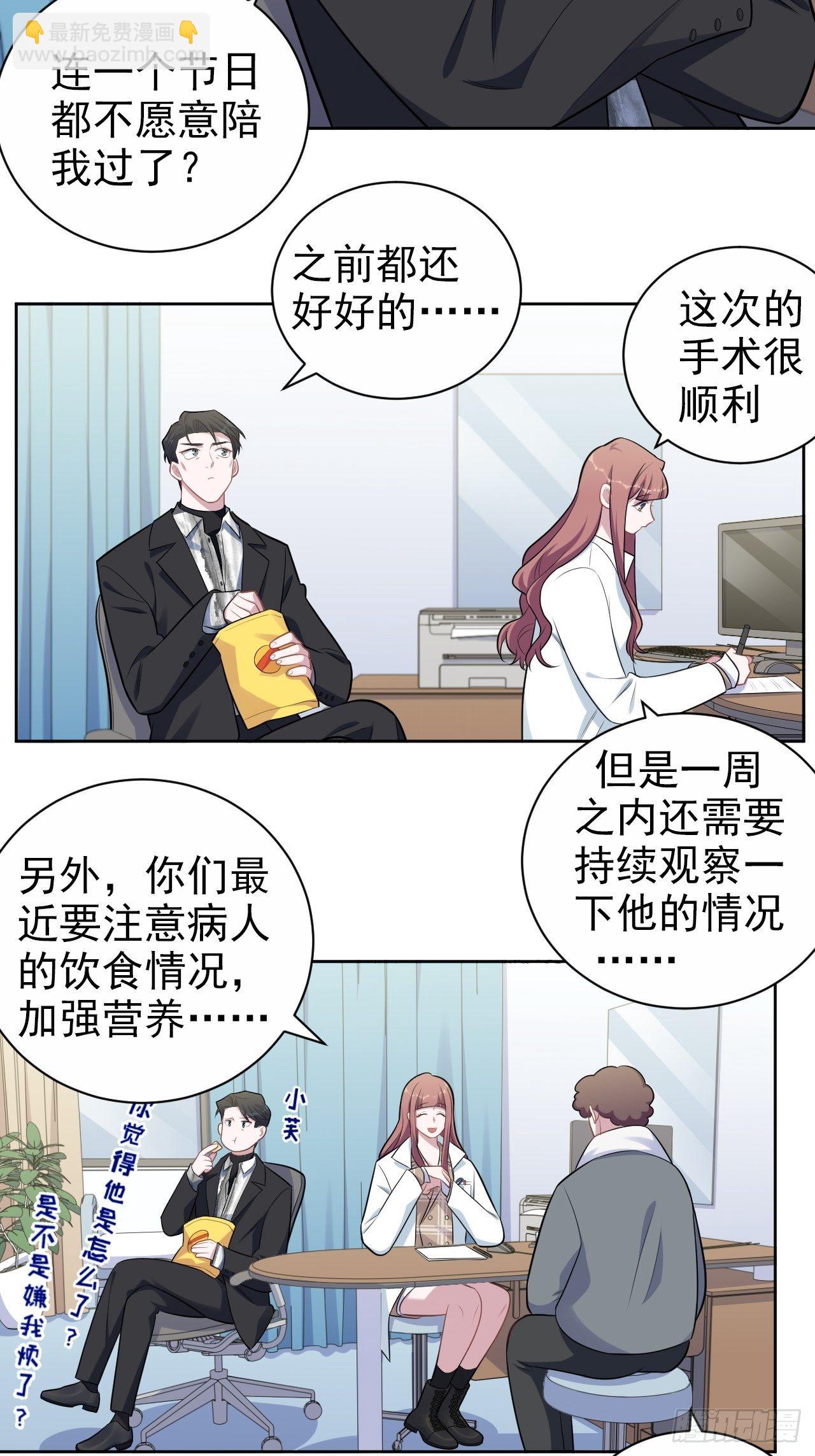 179.快窒息了-第202话