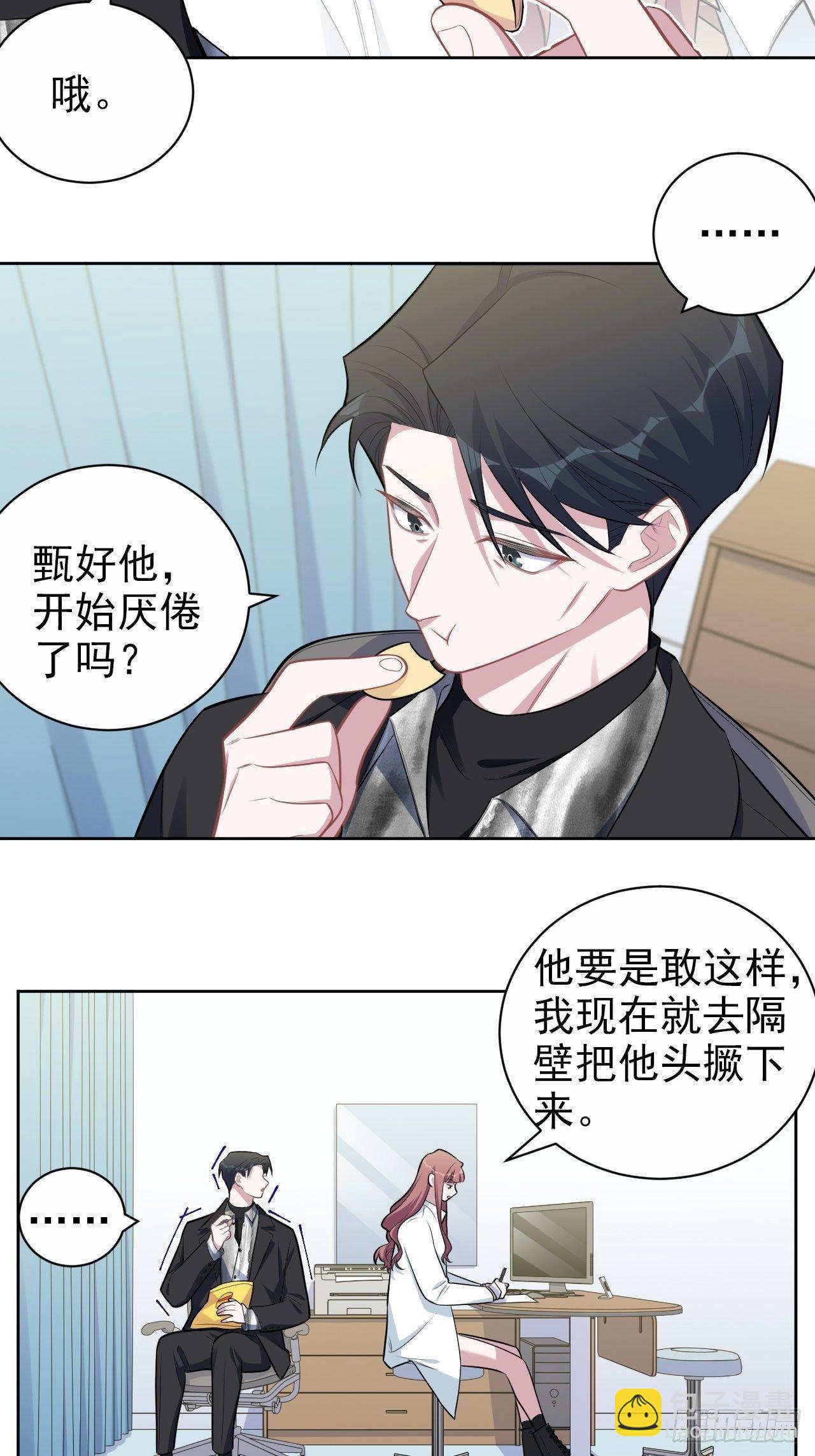 179.快窒息了-第202话