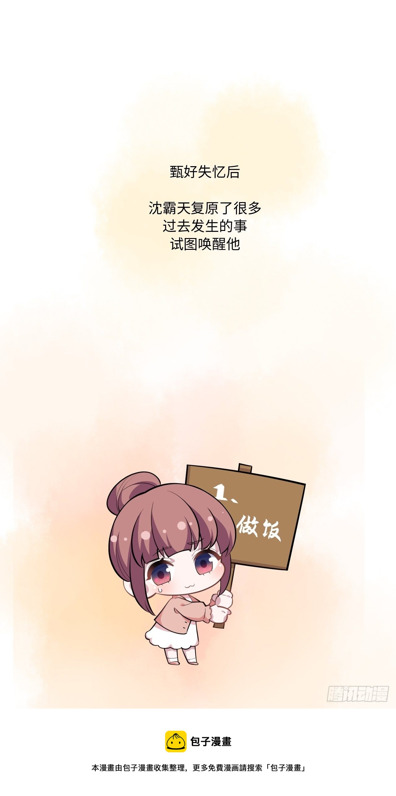 正篇番外-往日重现计划-第198话