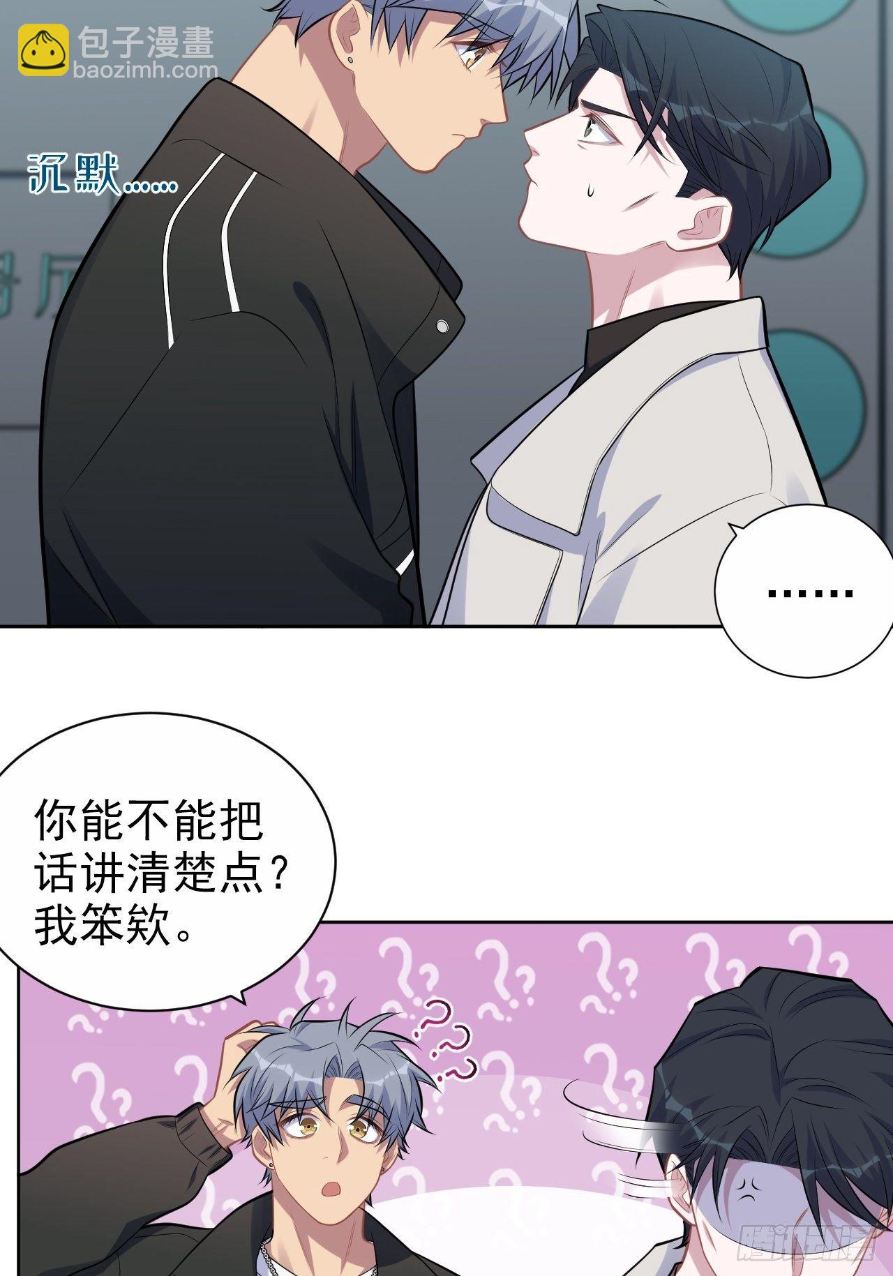 182.清楚与不清楚-第204话
