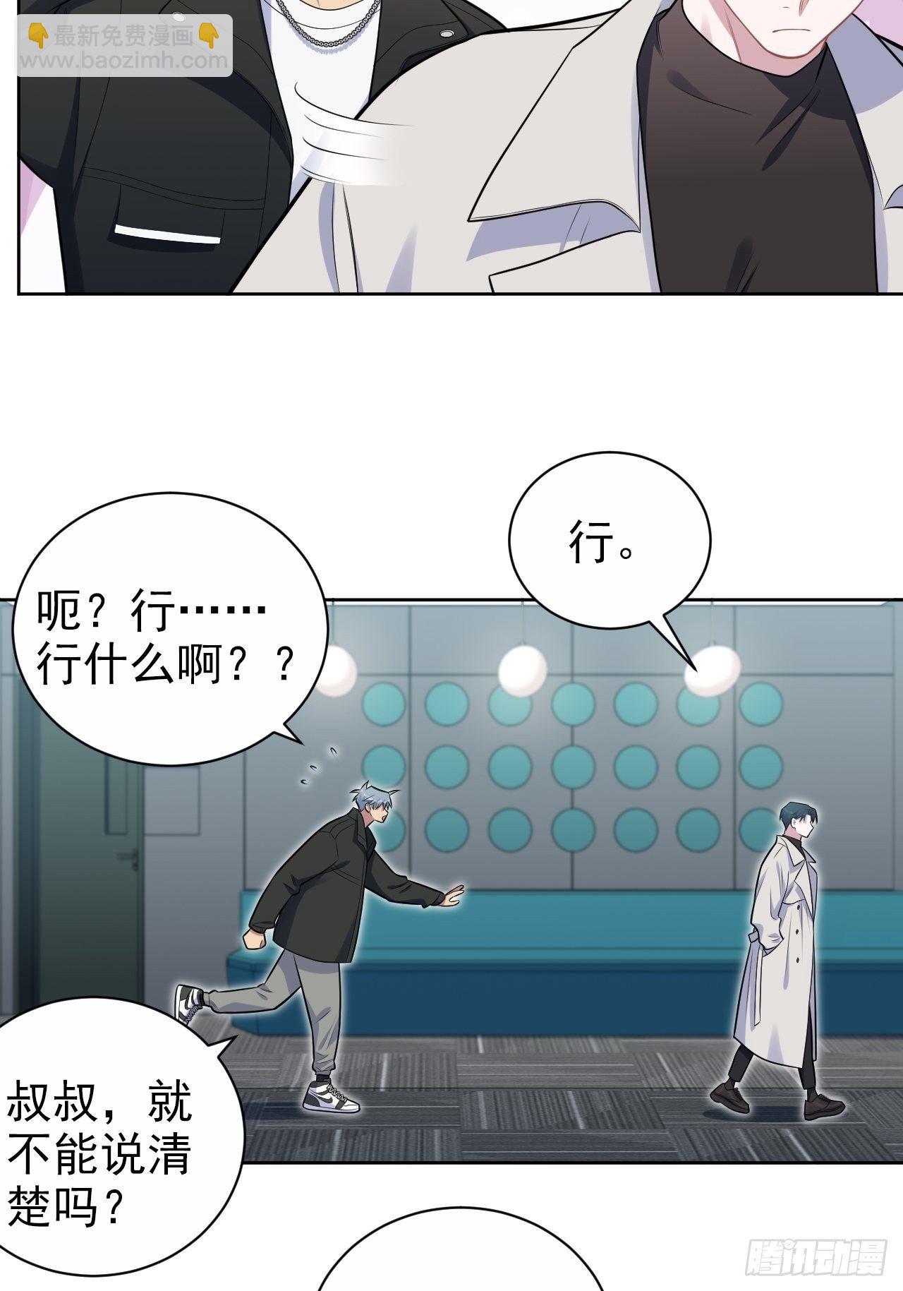 182.清楚与不清楚-第204话