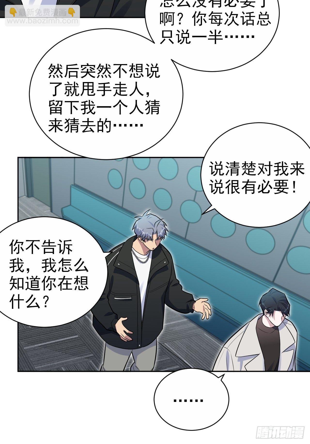 182.清楚与不清楚-第204话