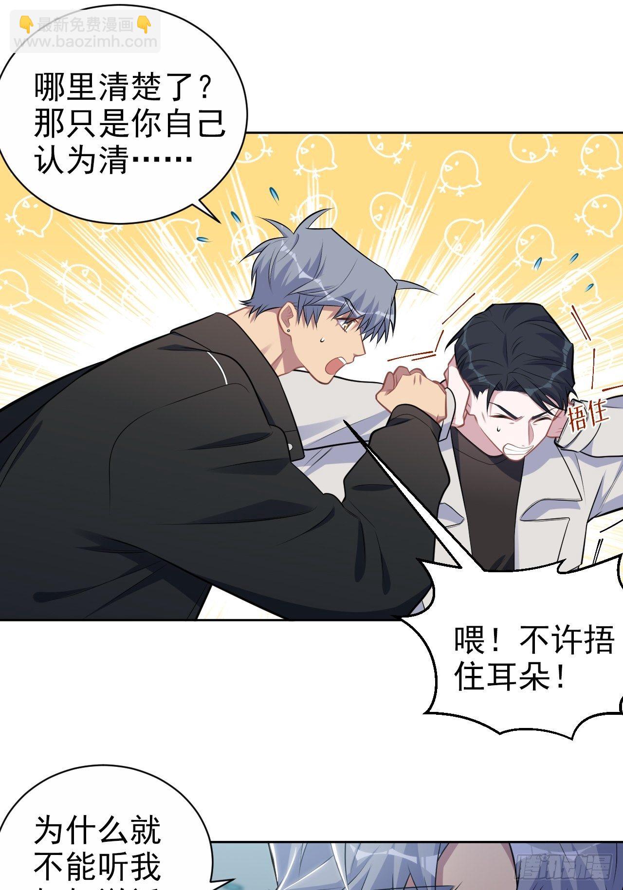 182.清楚与不清楚-第204话