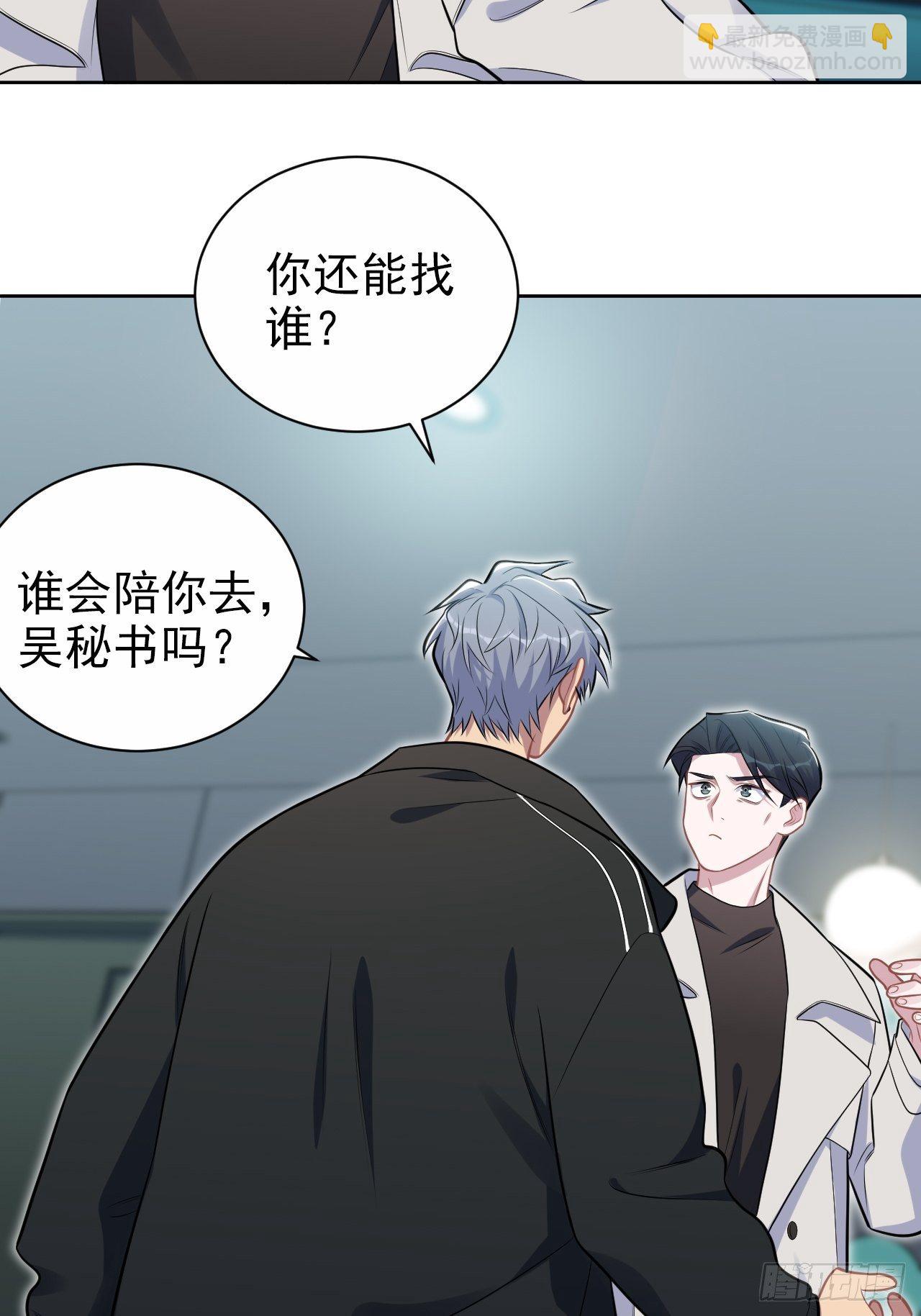 182.清楚与不清楚-第204话