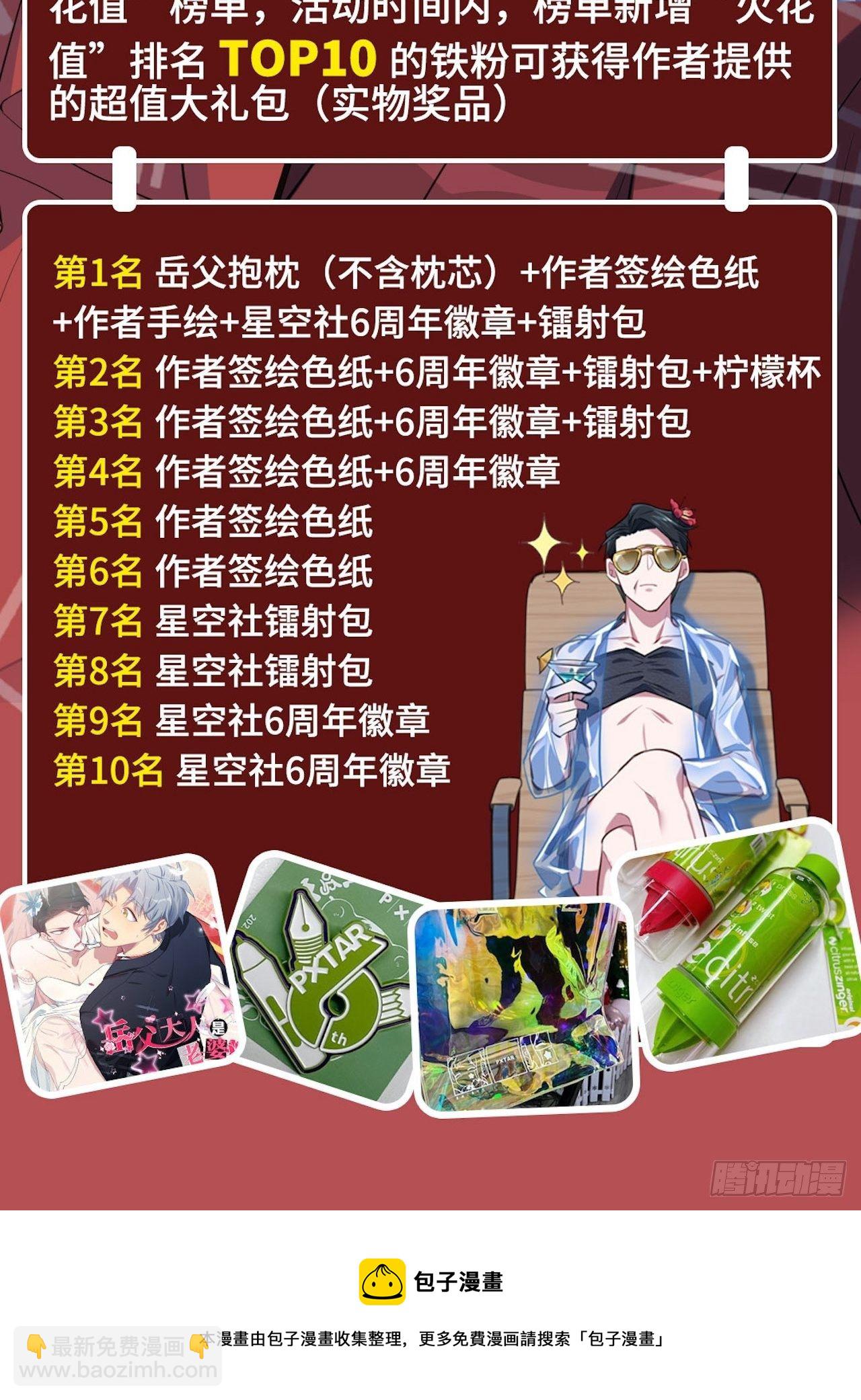 182.清楚与不清楚-第204话