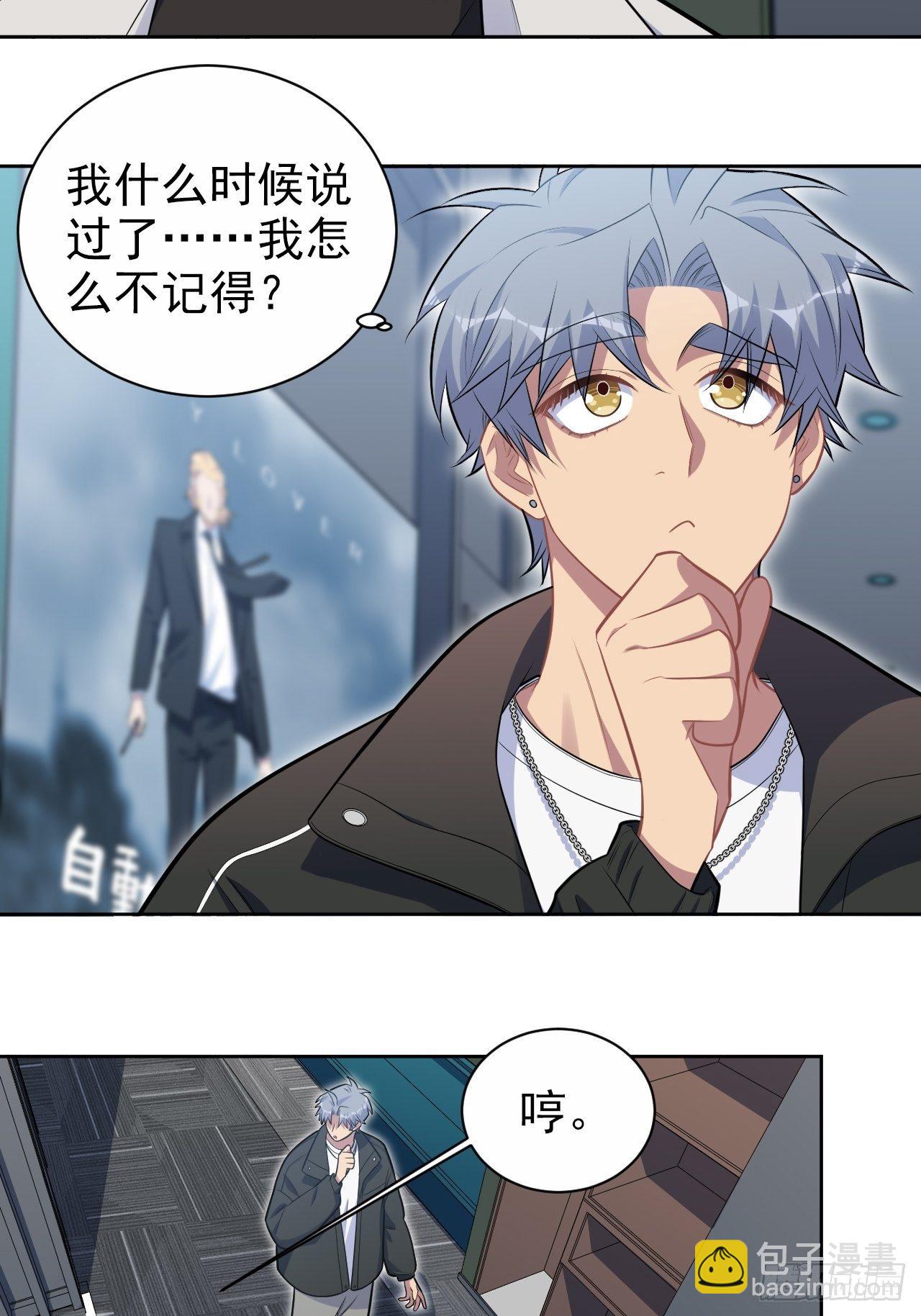 182.清楚与不清楚-第204话