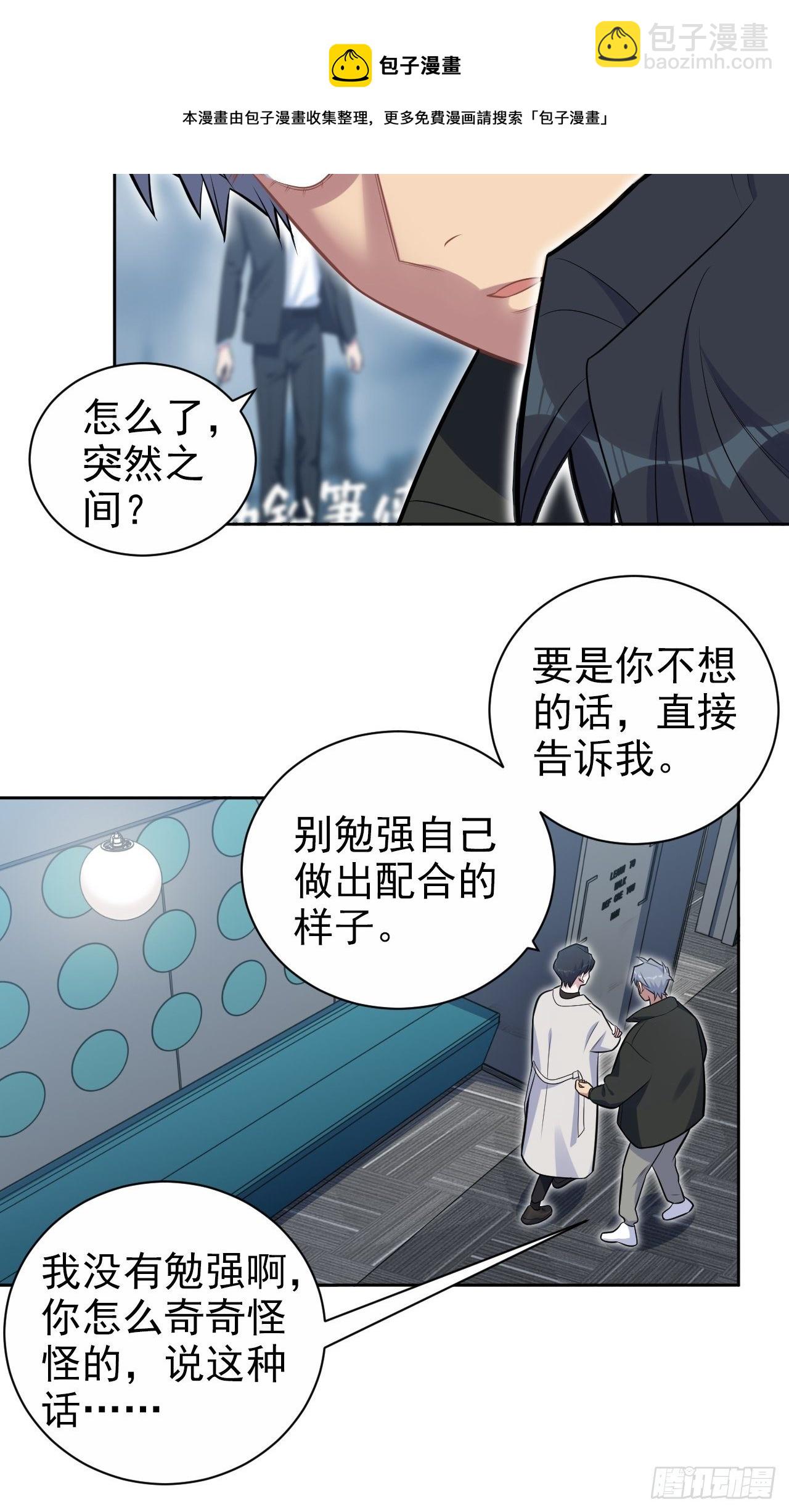 182.清楚与不清楚-第204话