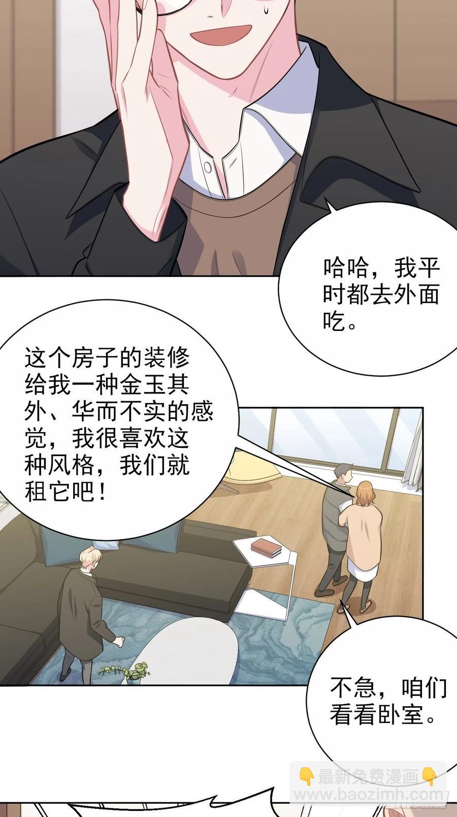 184.完美出租计划-第206话