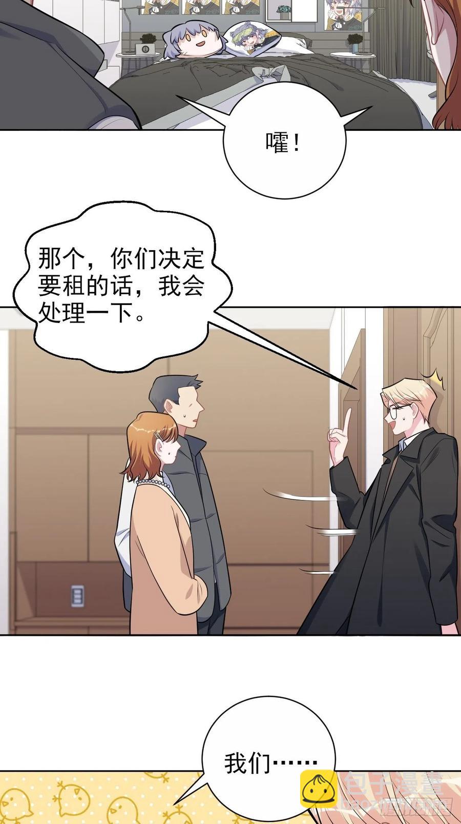 184.完美出租计划-第206话