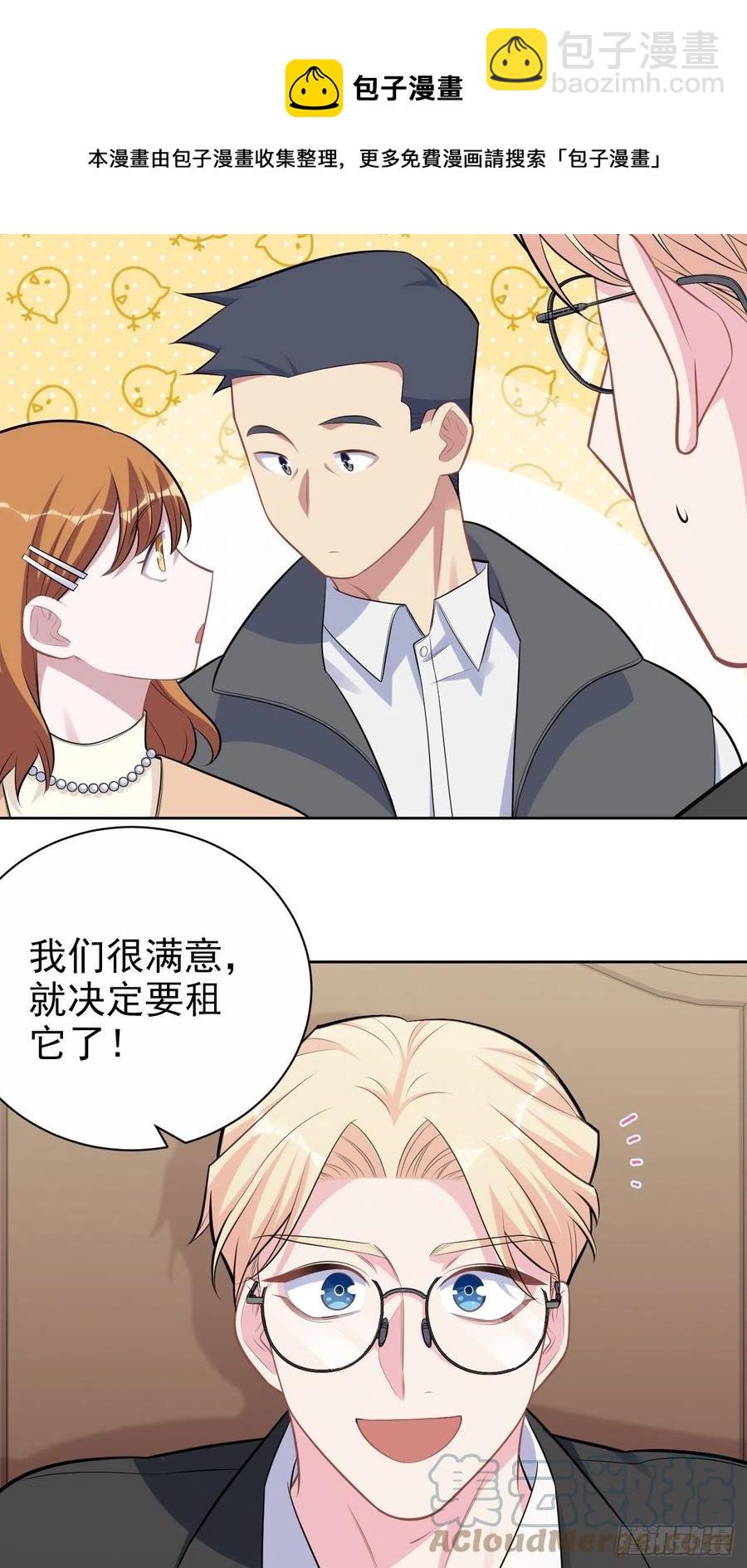 184.完美出租计划-第206话