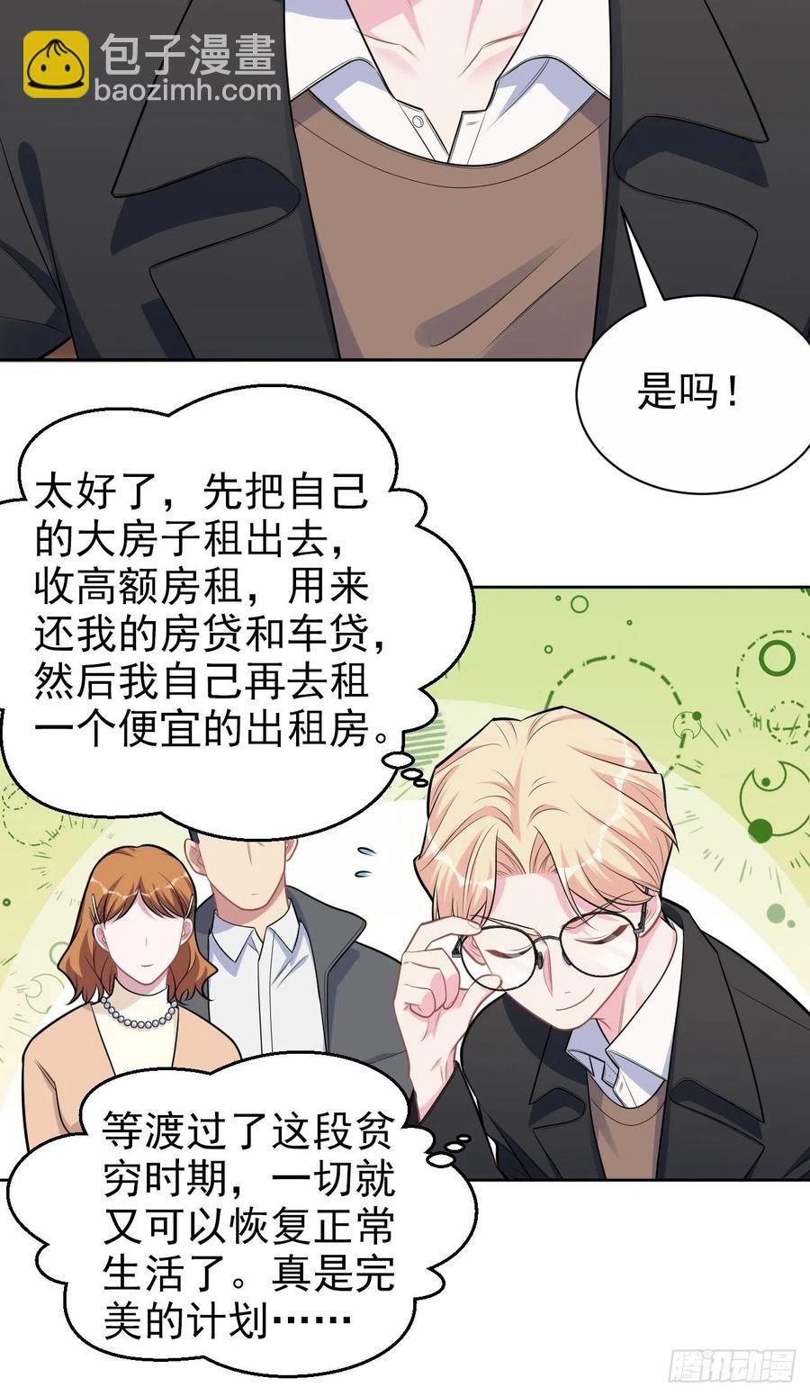 184.完美出租计划-第206话