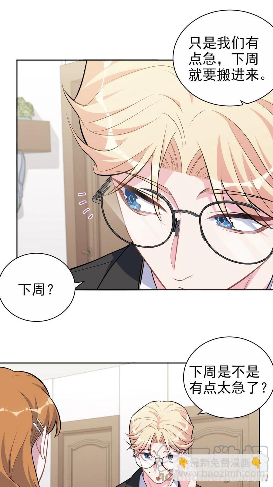 184.完美出租计划-第206话