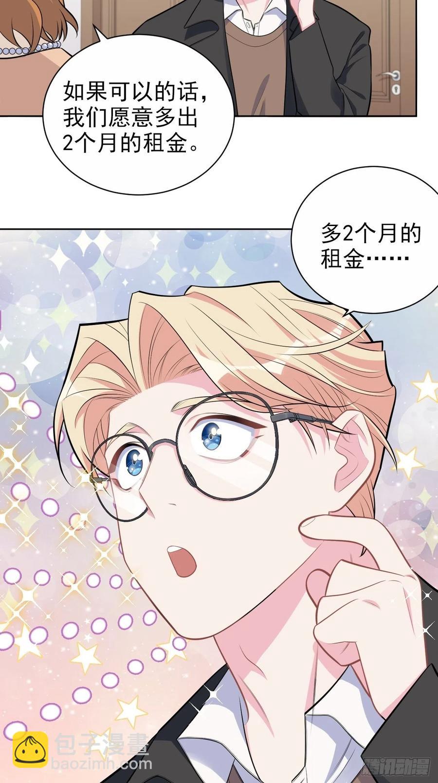 184.完美出租计划-第206话