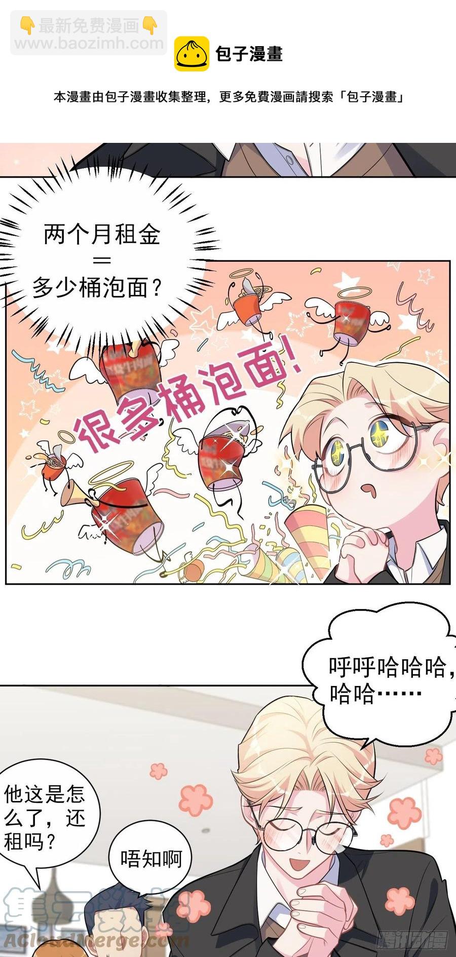 184.完美出租计划-第206话