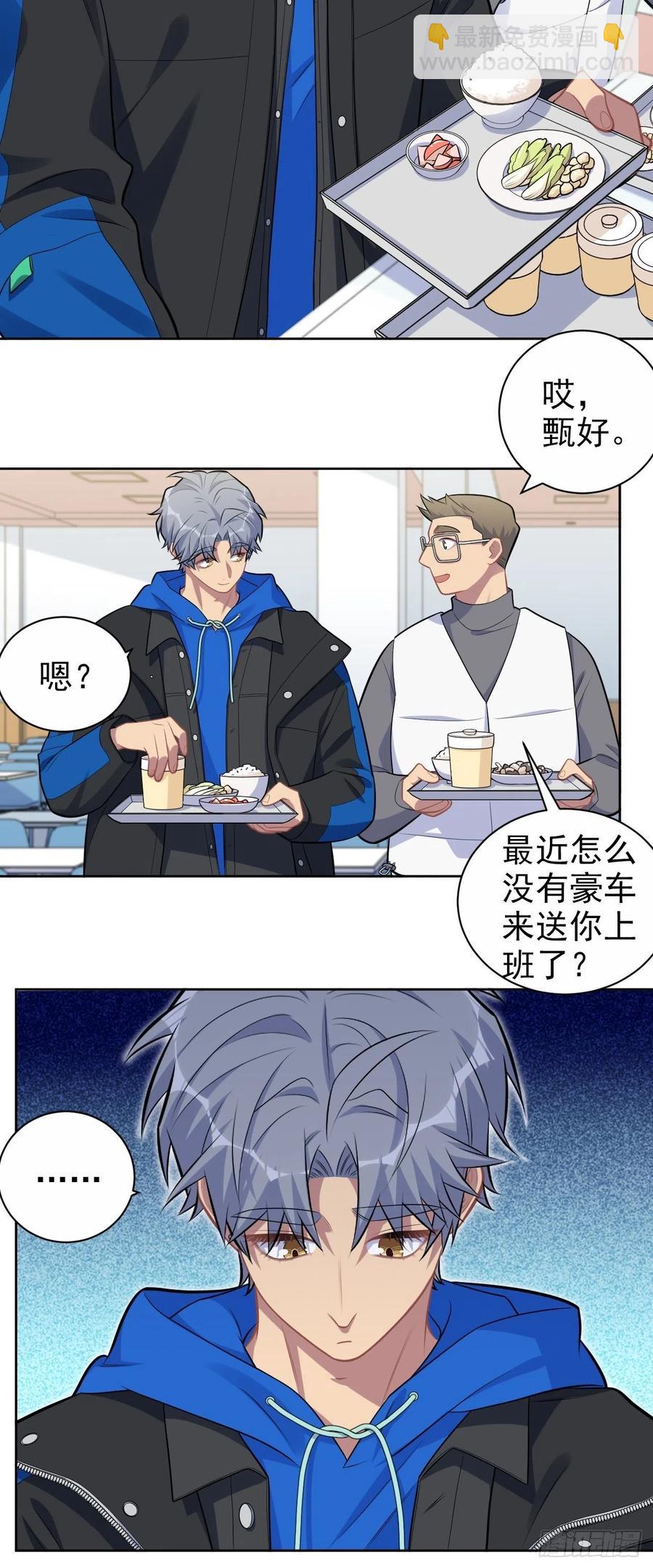 184.完美出租计划-第206话
