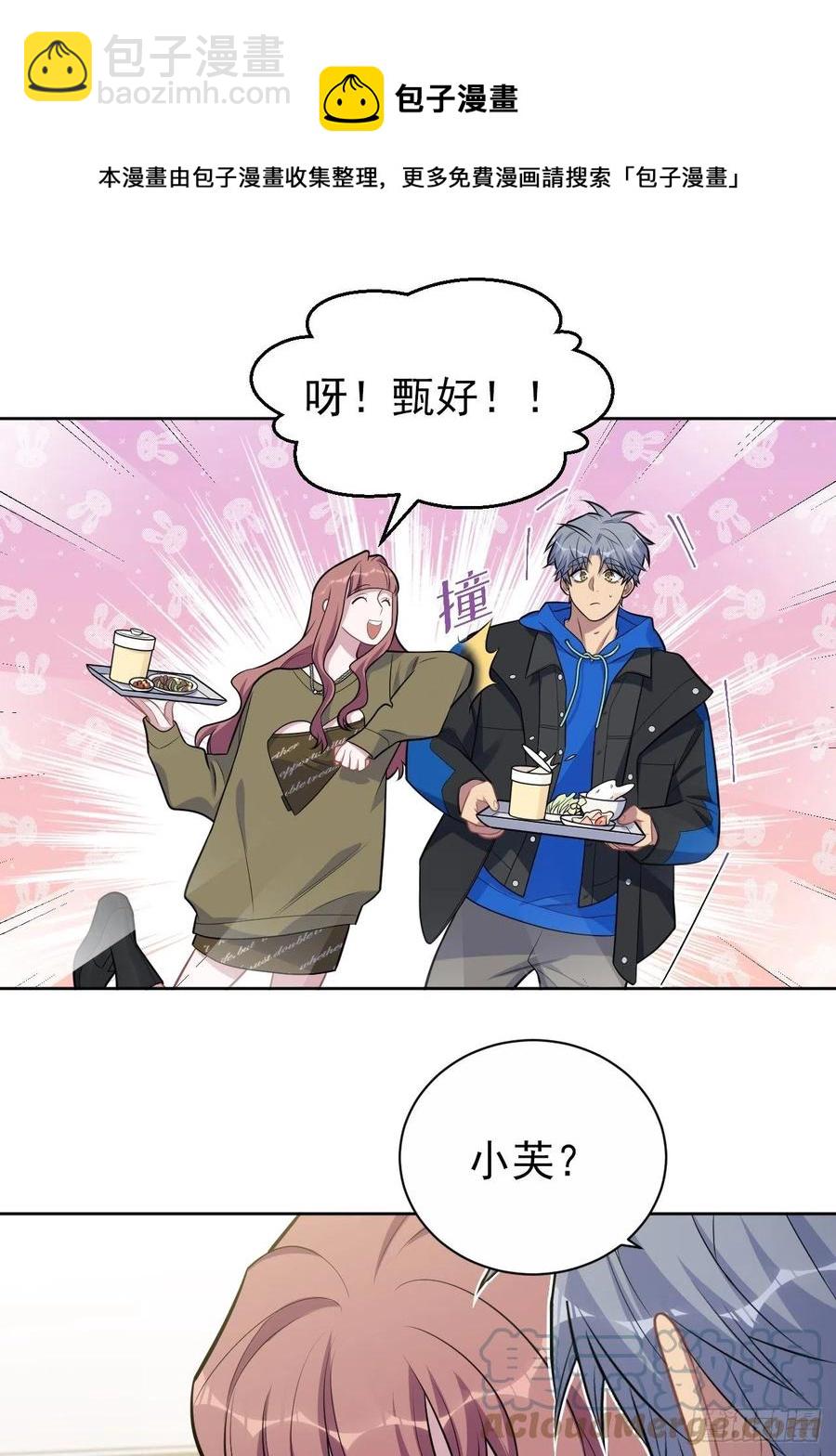 184.完美出租计划-第206话