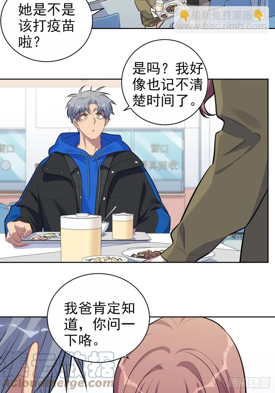 184.完美出租计划-第206话
