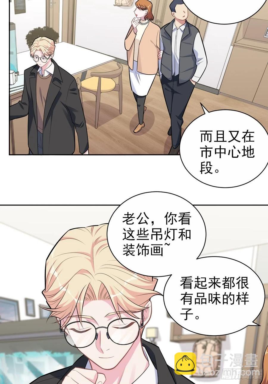 184.完美出租计划-第206话