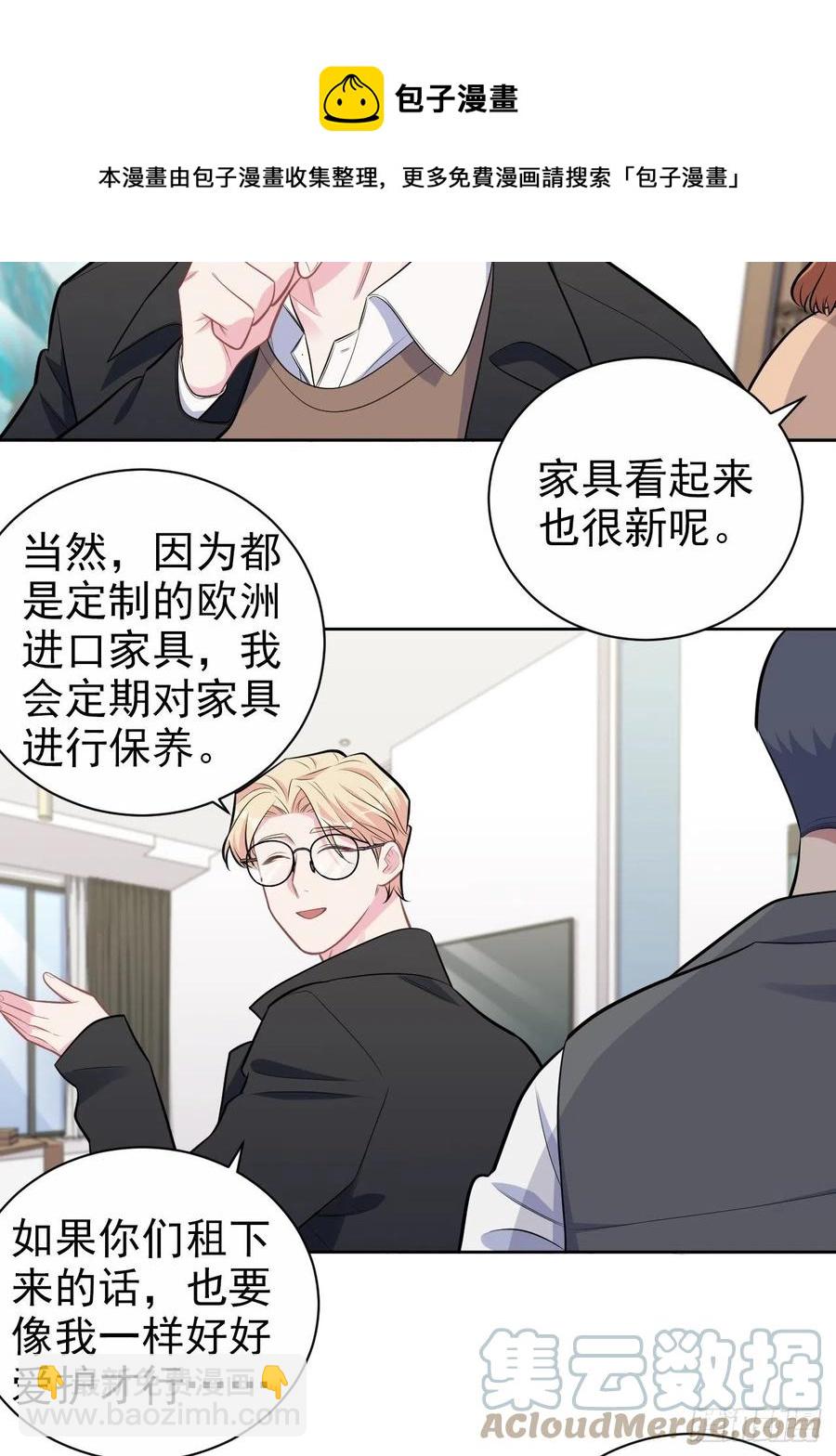 184.完美出租计划-第206话