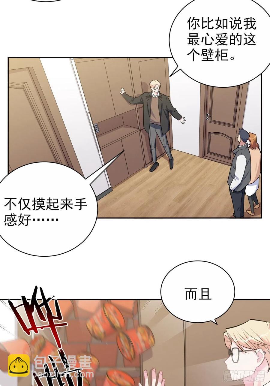 184.完美出租计划-第206话