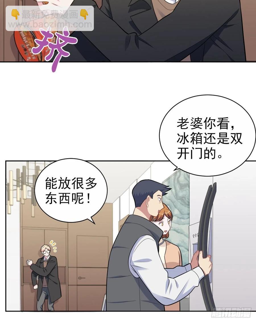 184.完美出租计划-第206话