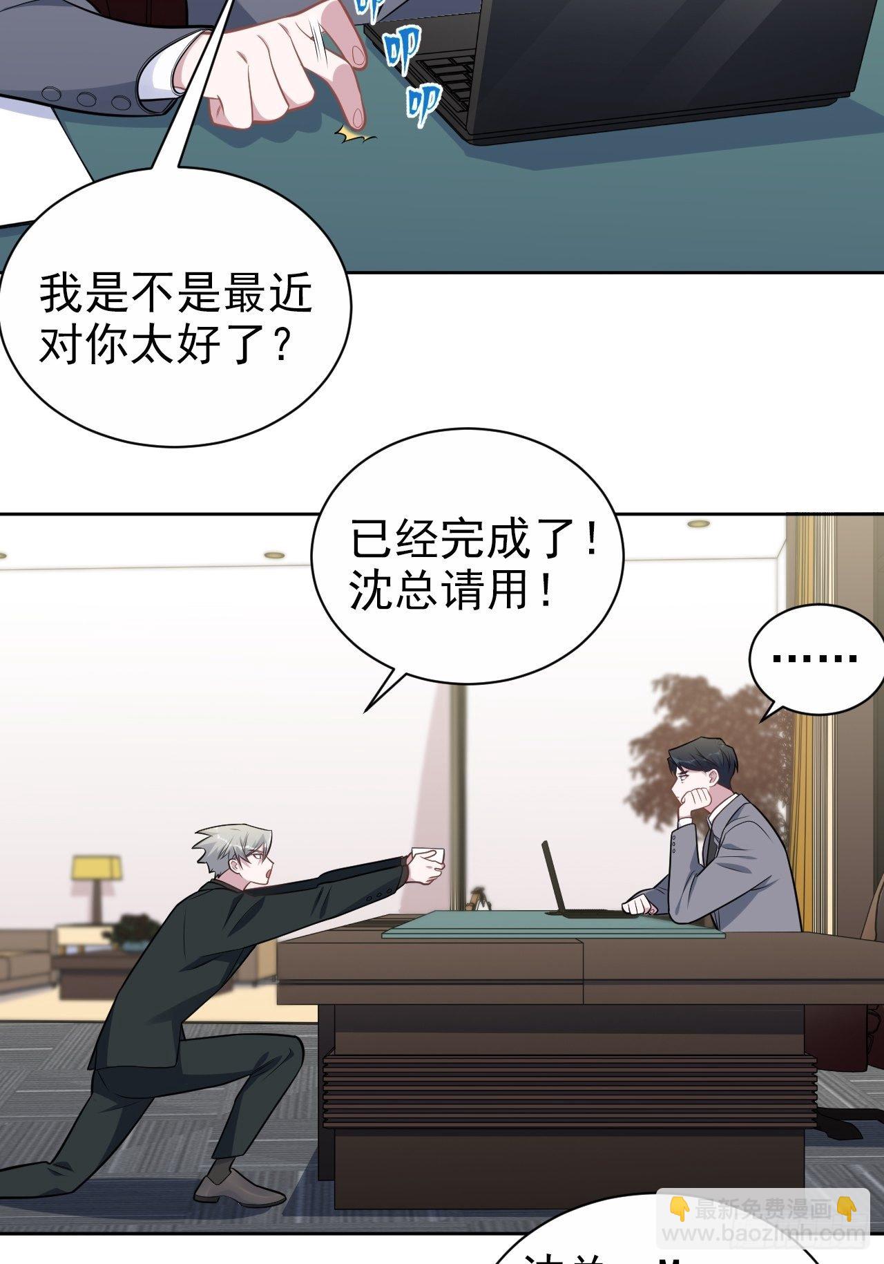 186.是误会啊-第208话