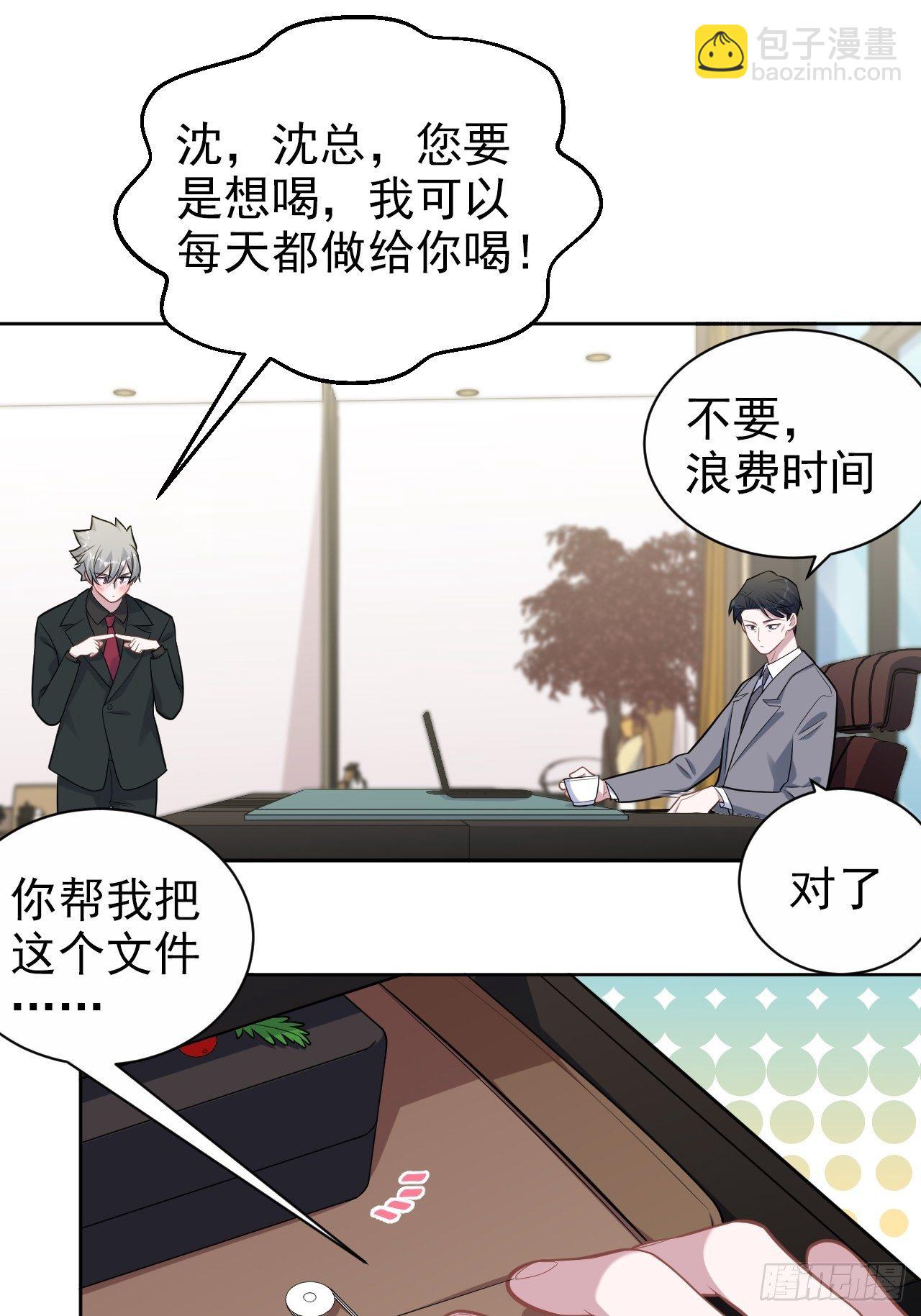 186.是误会啊-第208话