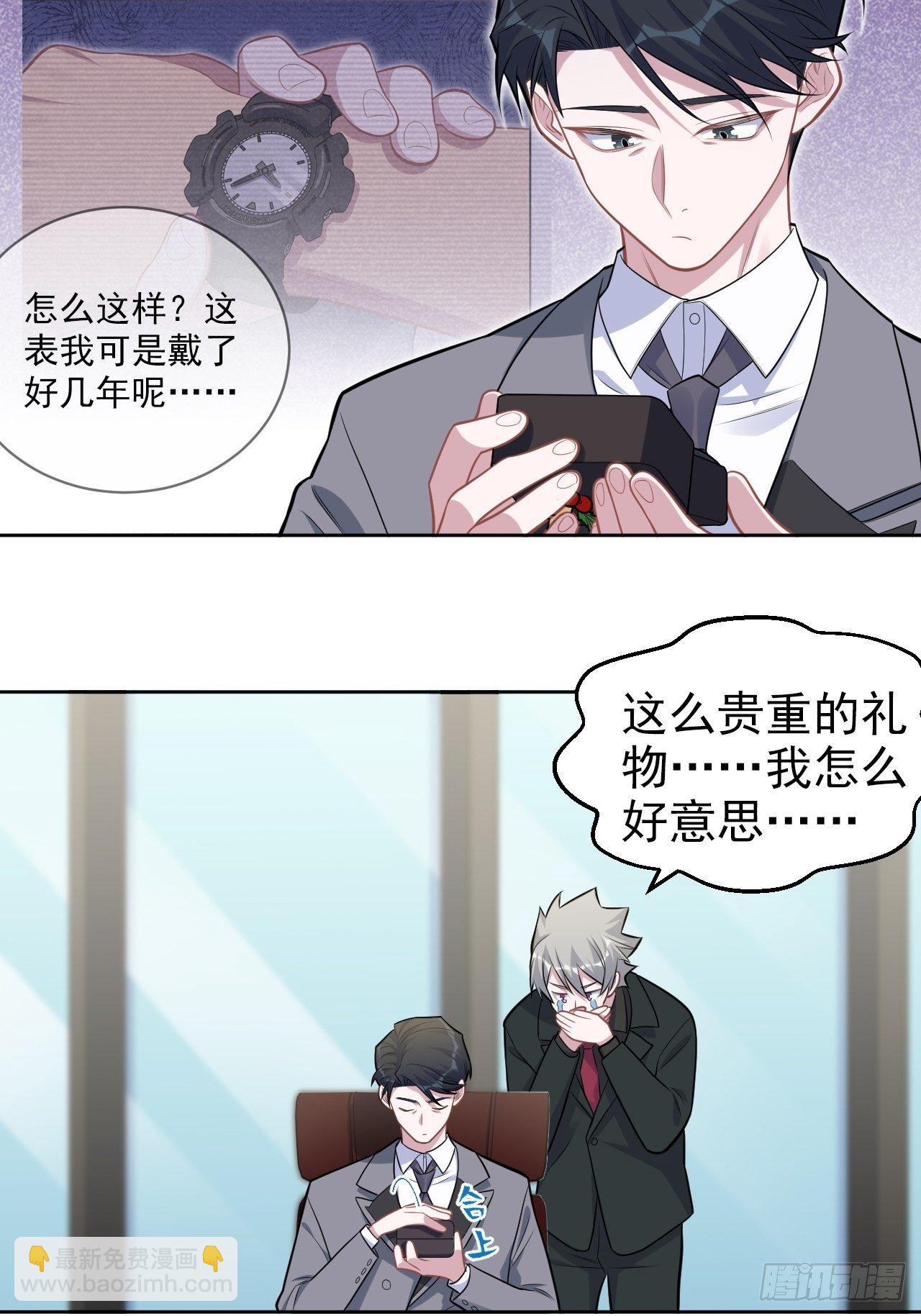 186.是误会啊-第208话