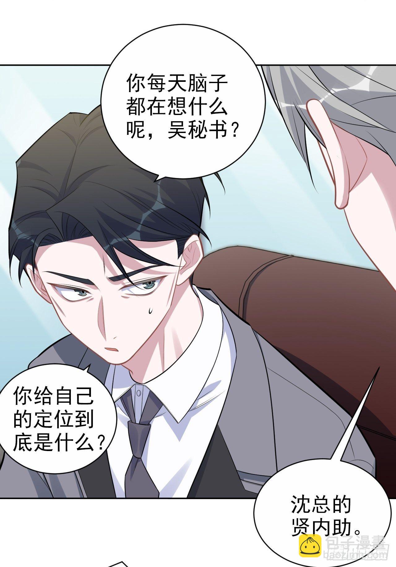 186.是误会啊-第208话