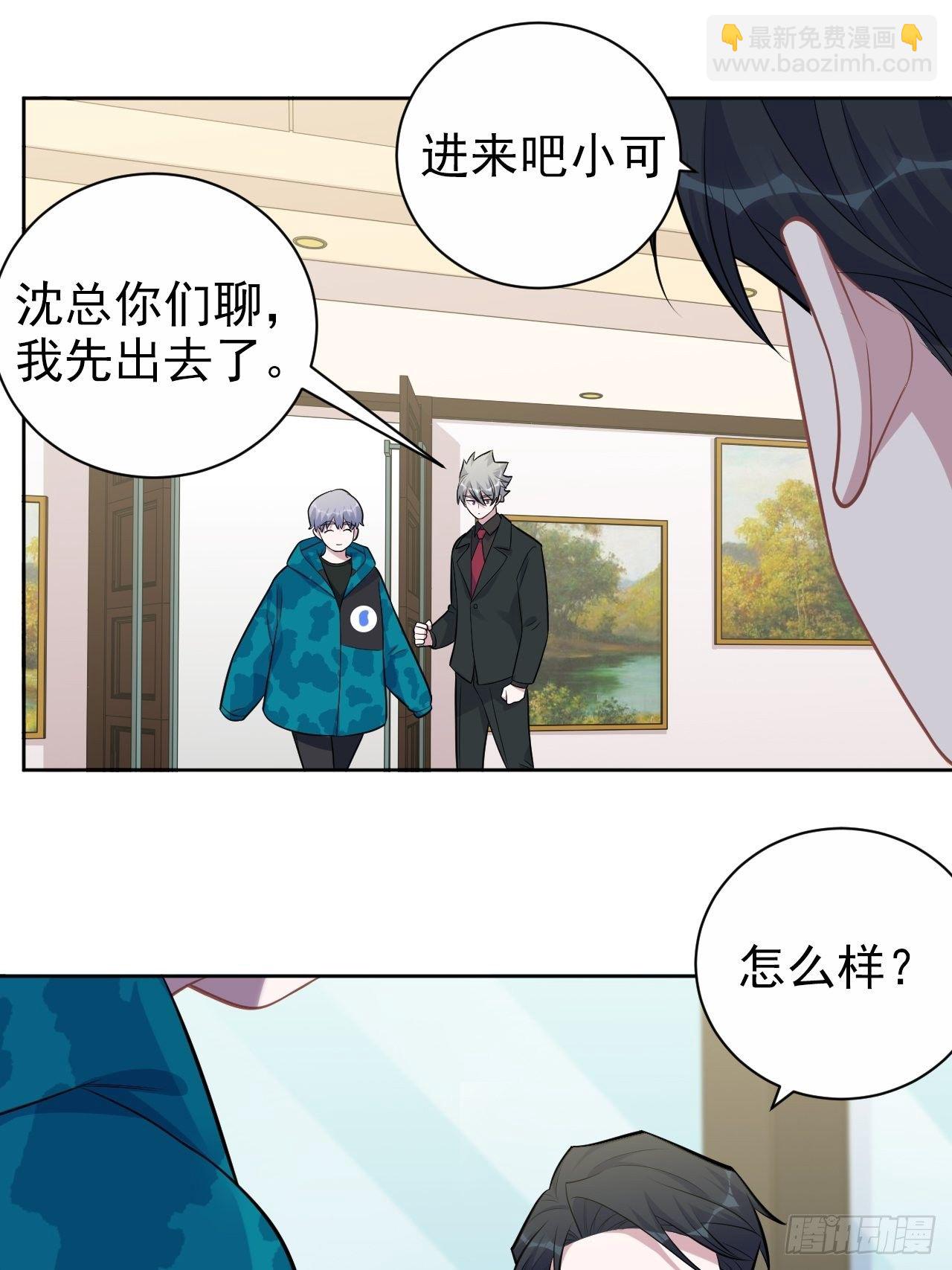 186.是误会啊-第208话