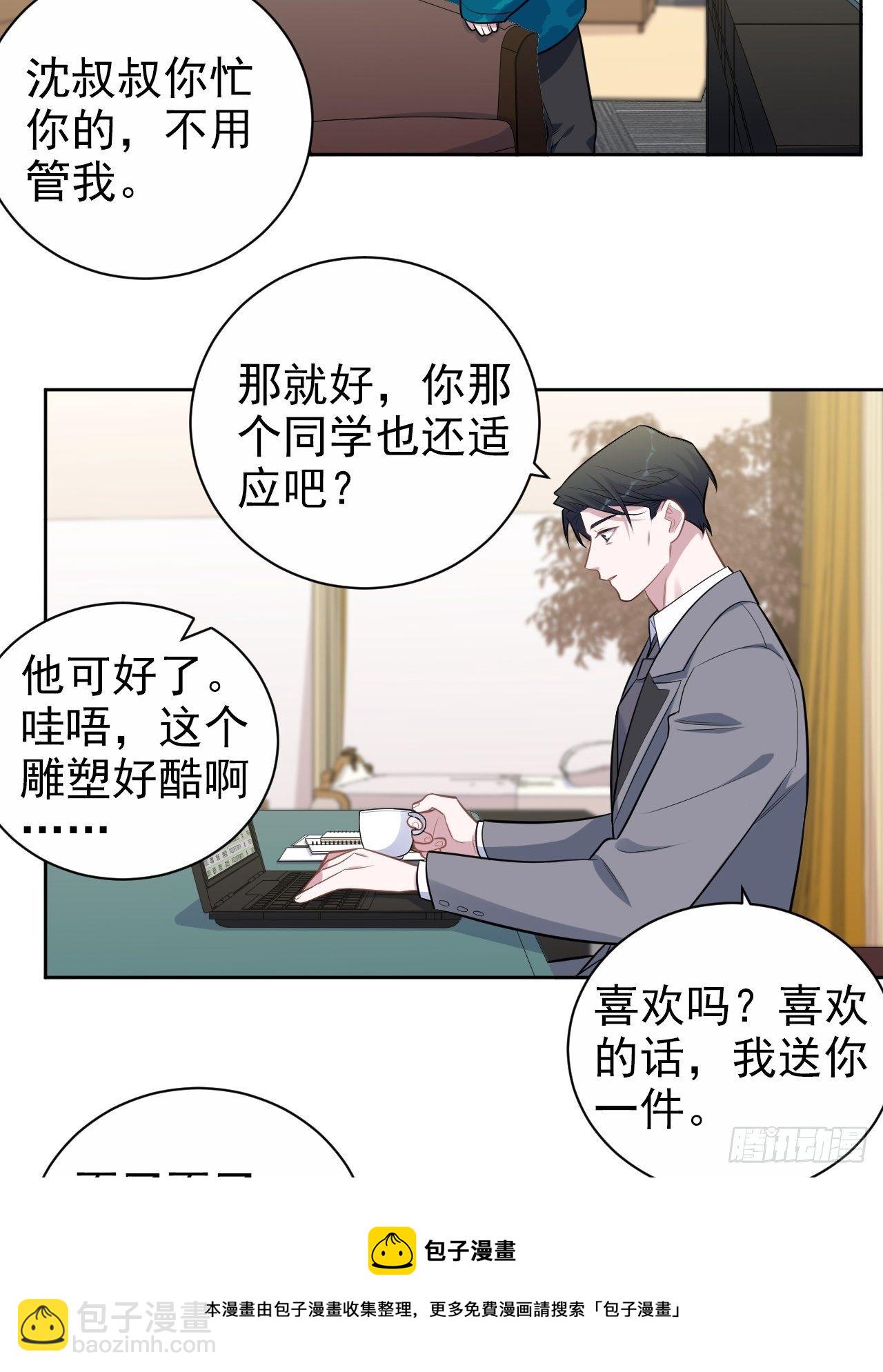 186.是误会啊-第208话