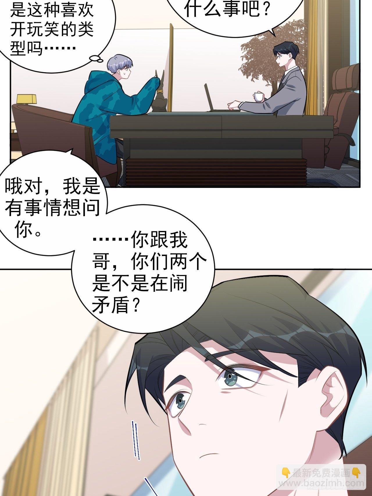 186.是误会啊-第208话