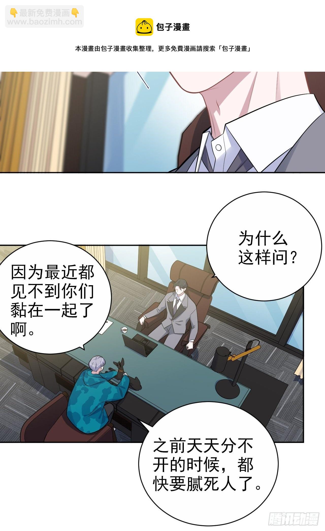 186.是误会啊-第208话